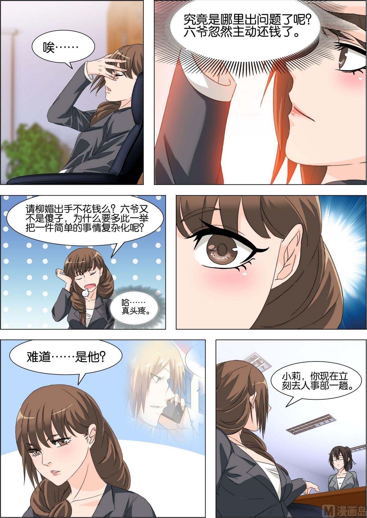 第9话 关系户完成考核