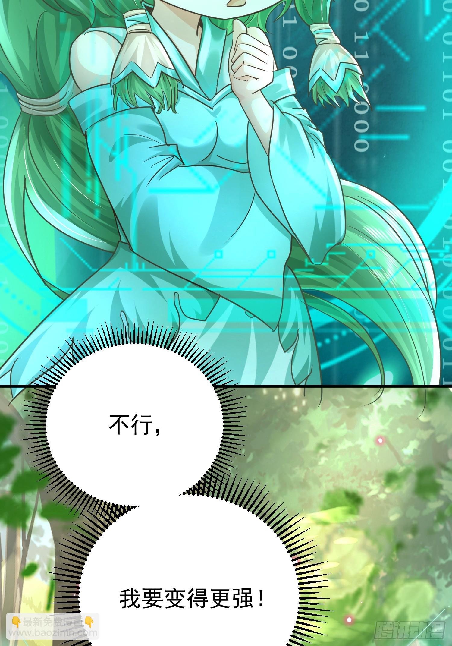 01话 卑微小系统跪请绑定