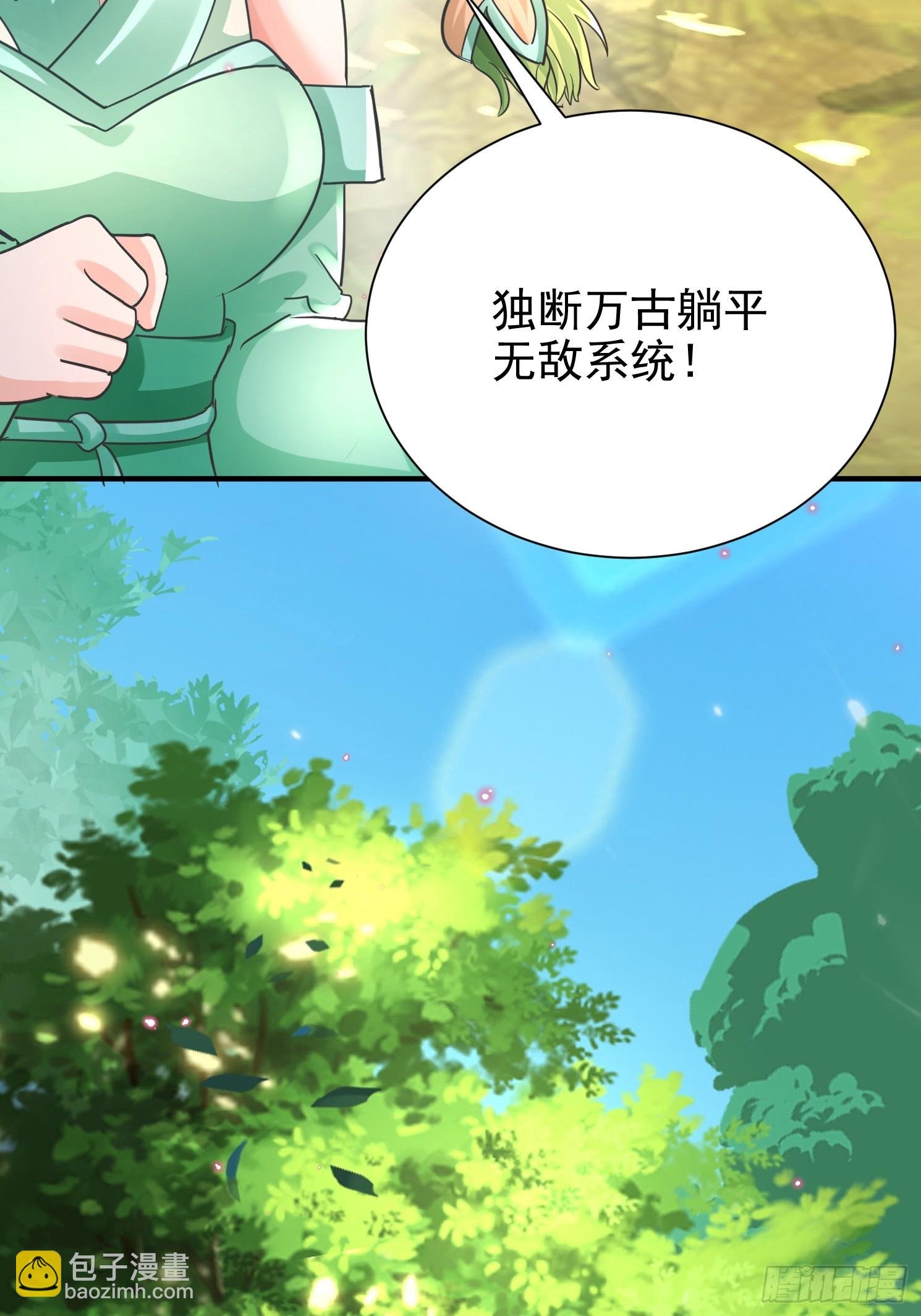 01话 卑微小系统跪请绑定