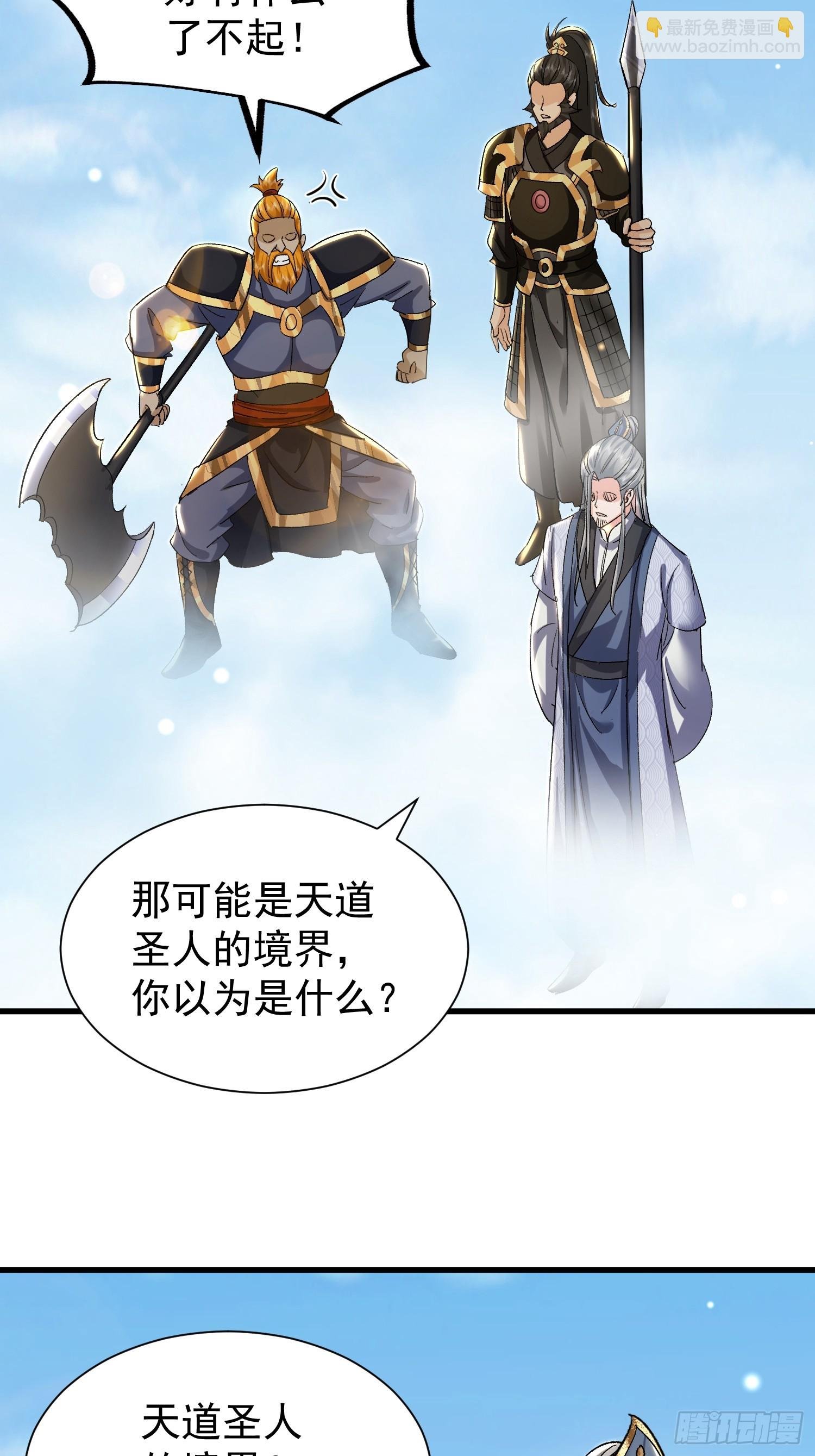10话 天道碎片