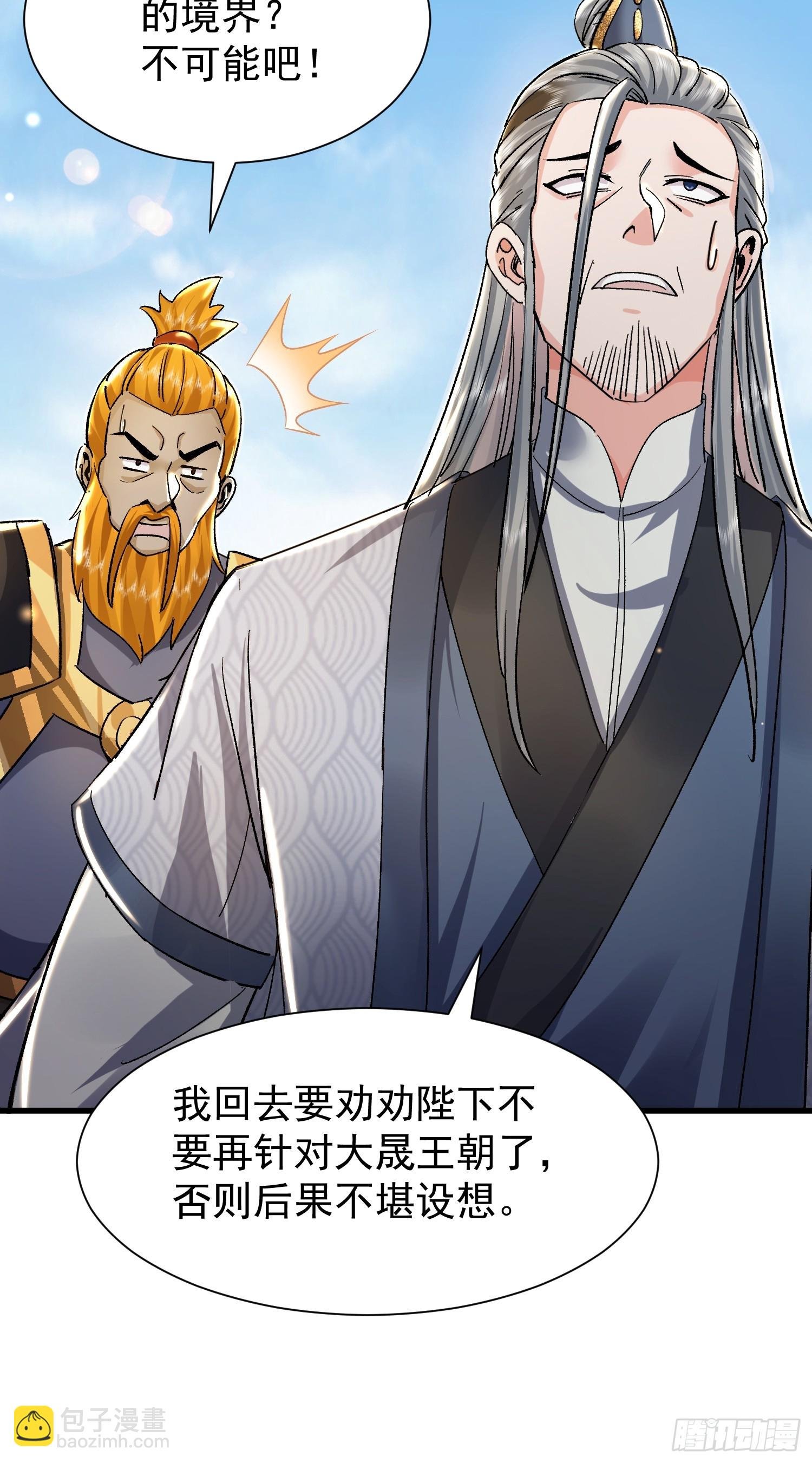 10话 天道碎片