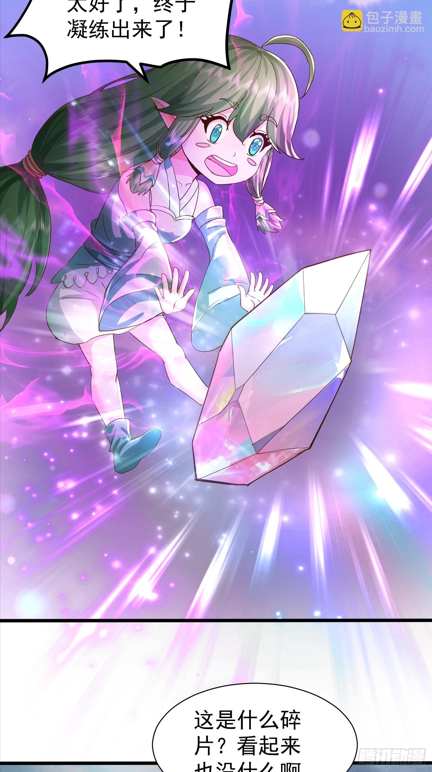 10话 天道碎片