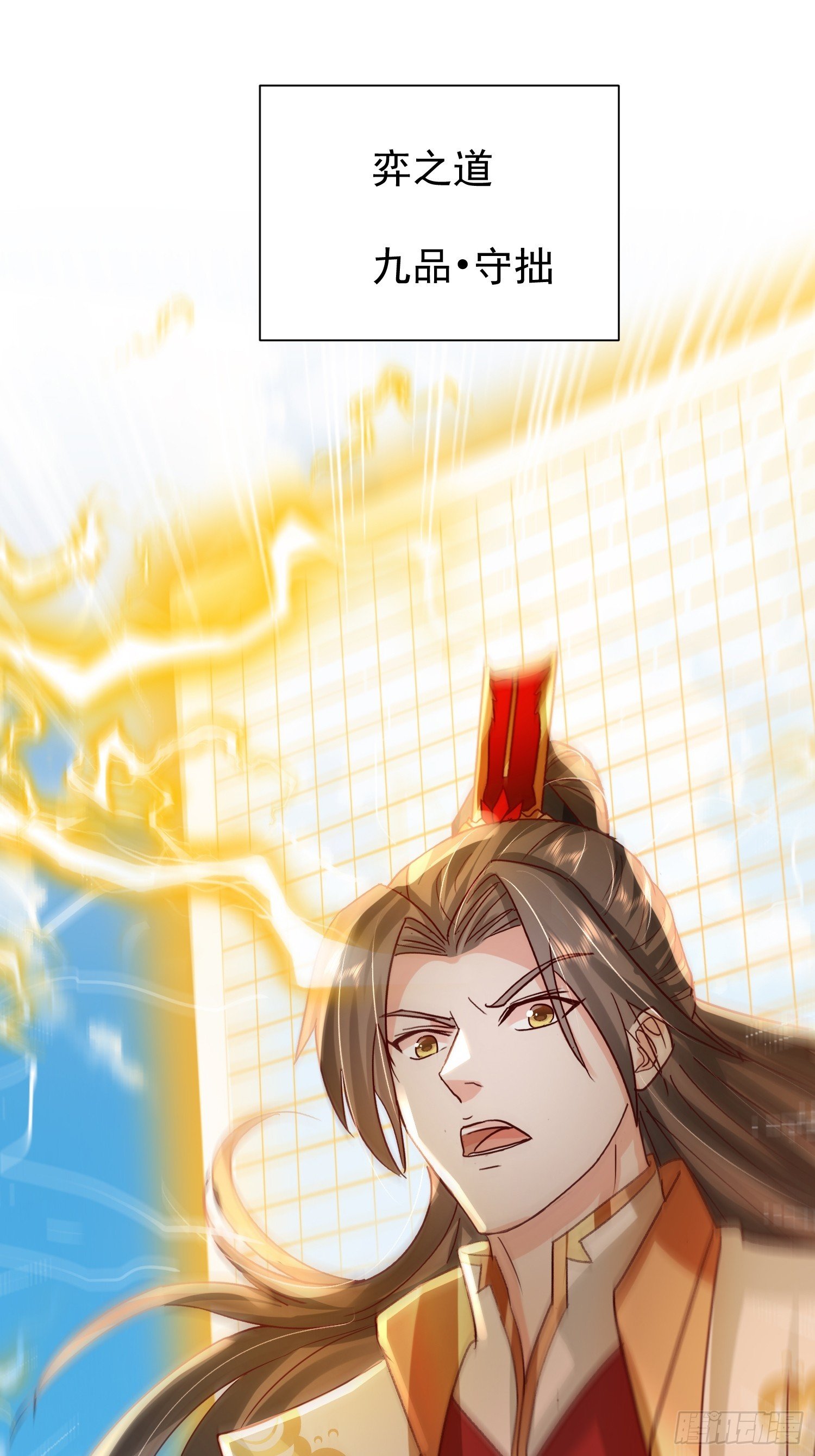 10话 天道碎片