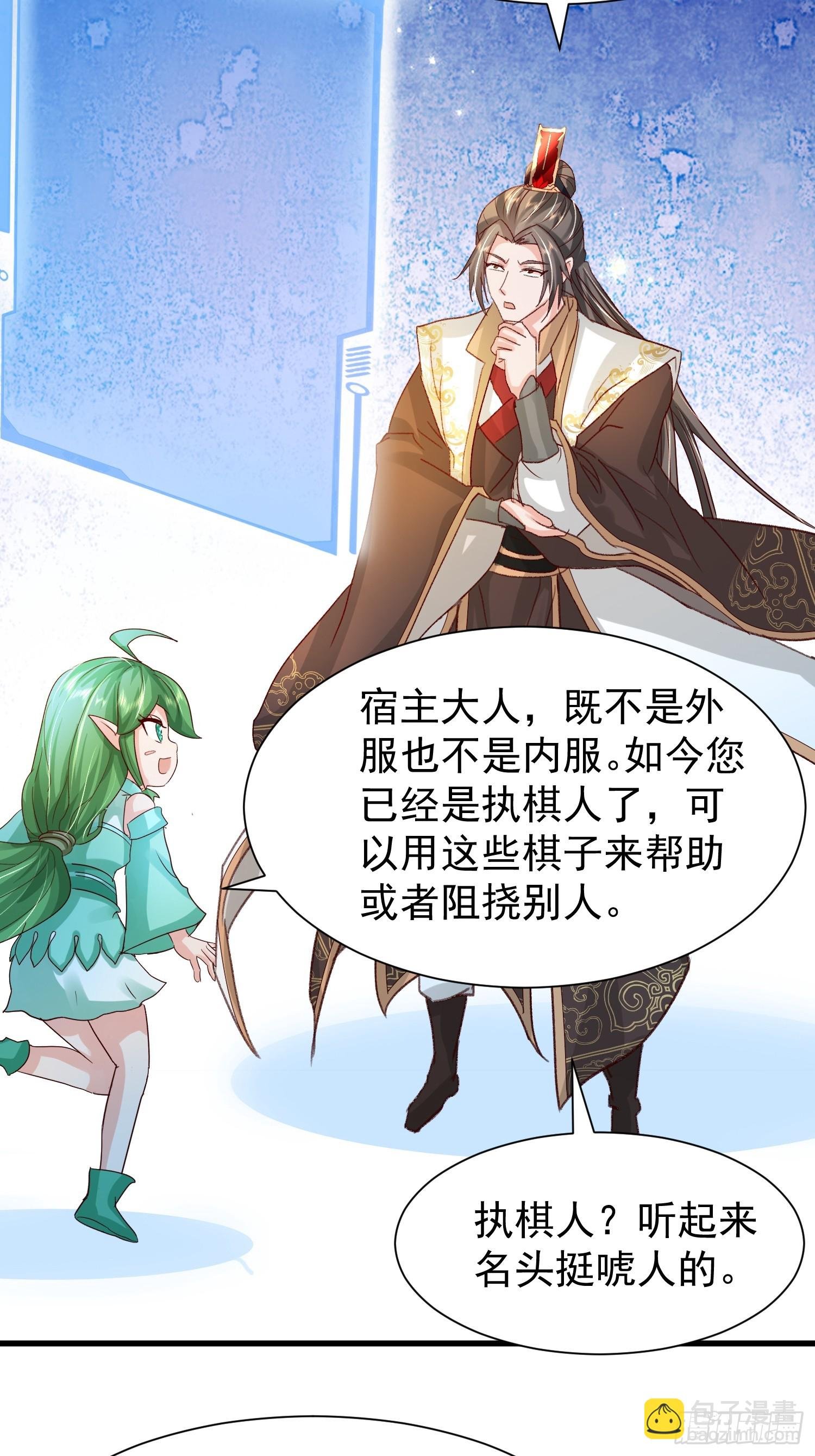 10话 天道碎片