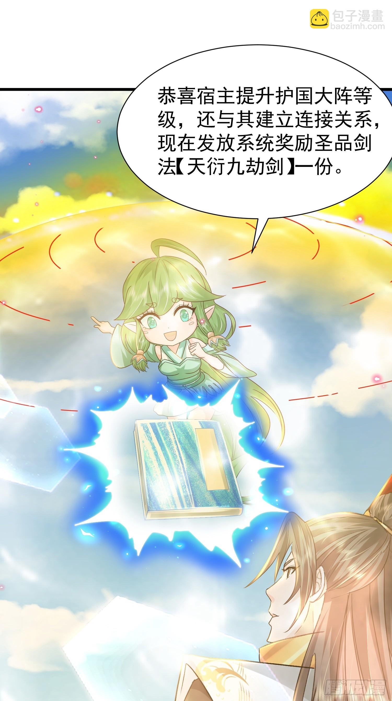 10话 天道碎片