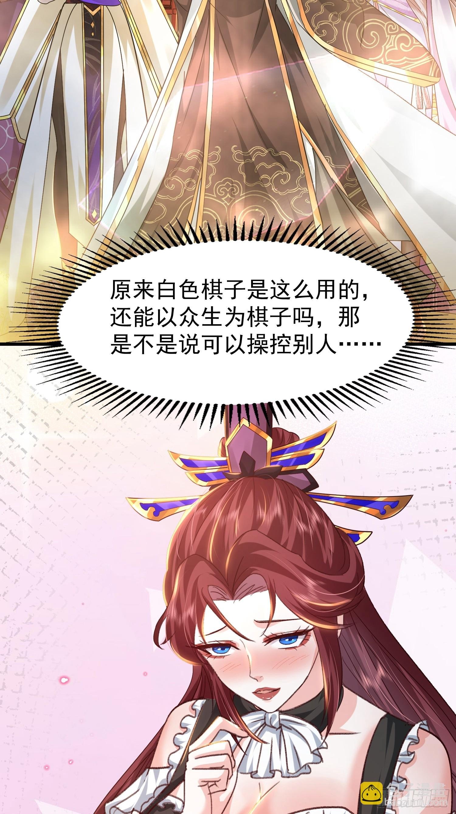 10话 天道碎片