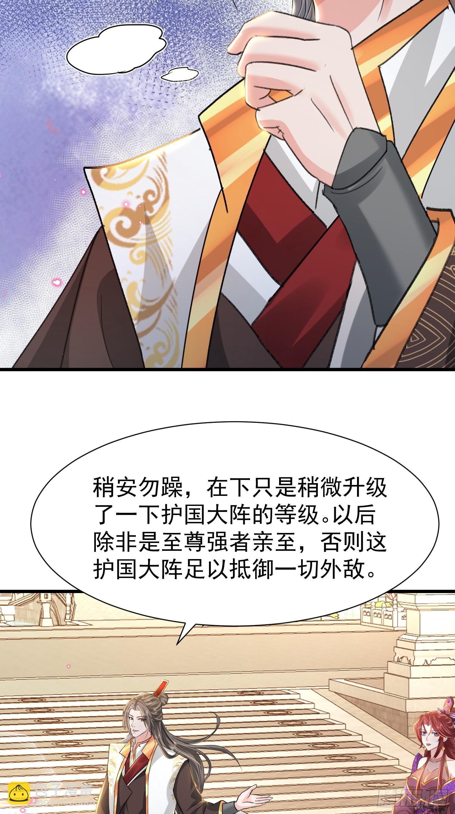 10话 天道碎片