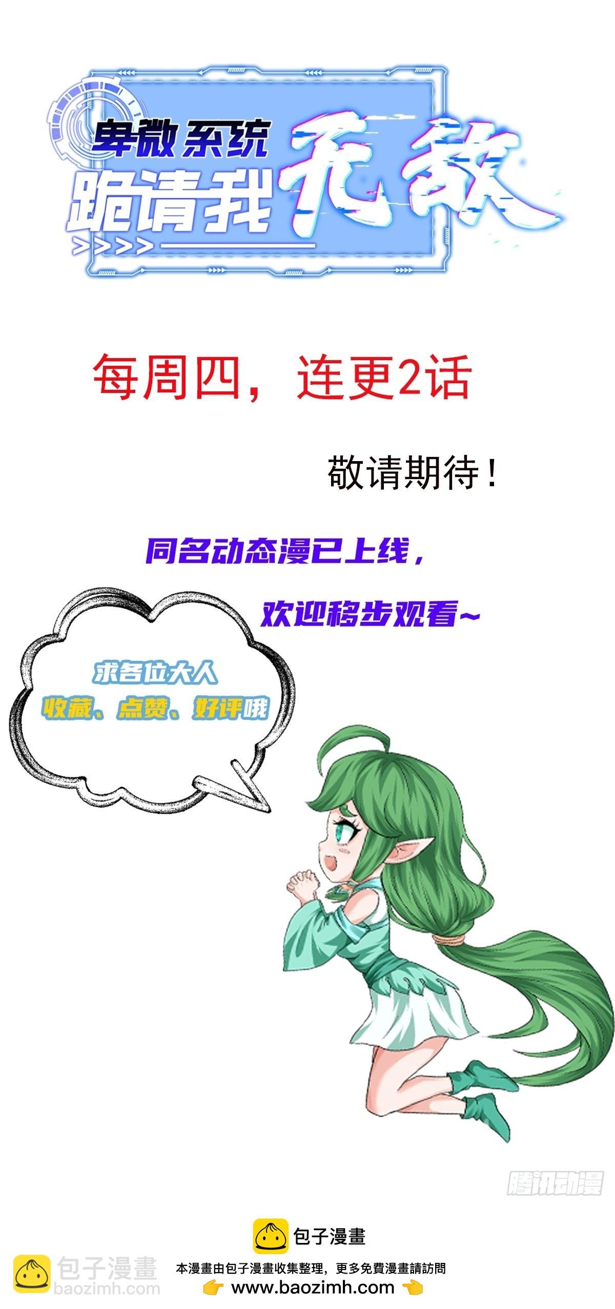 10话 天道碎片