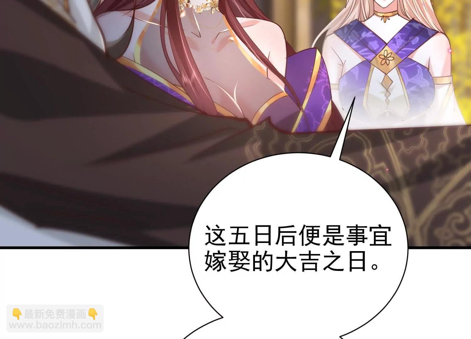 准备婚事