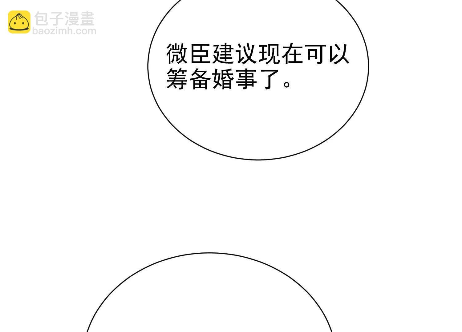 准备婚事