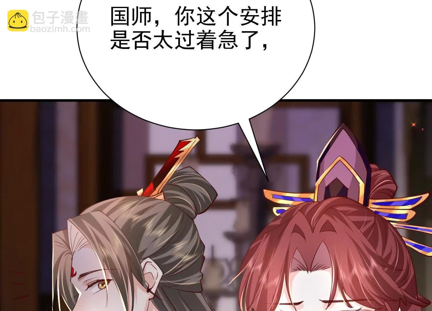 准备婚事