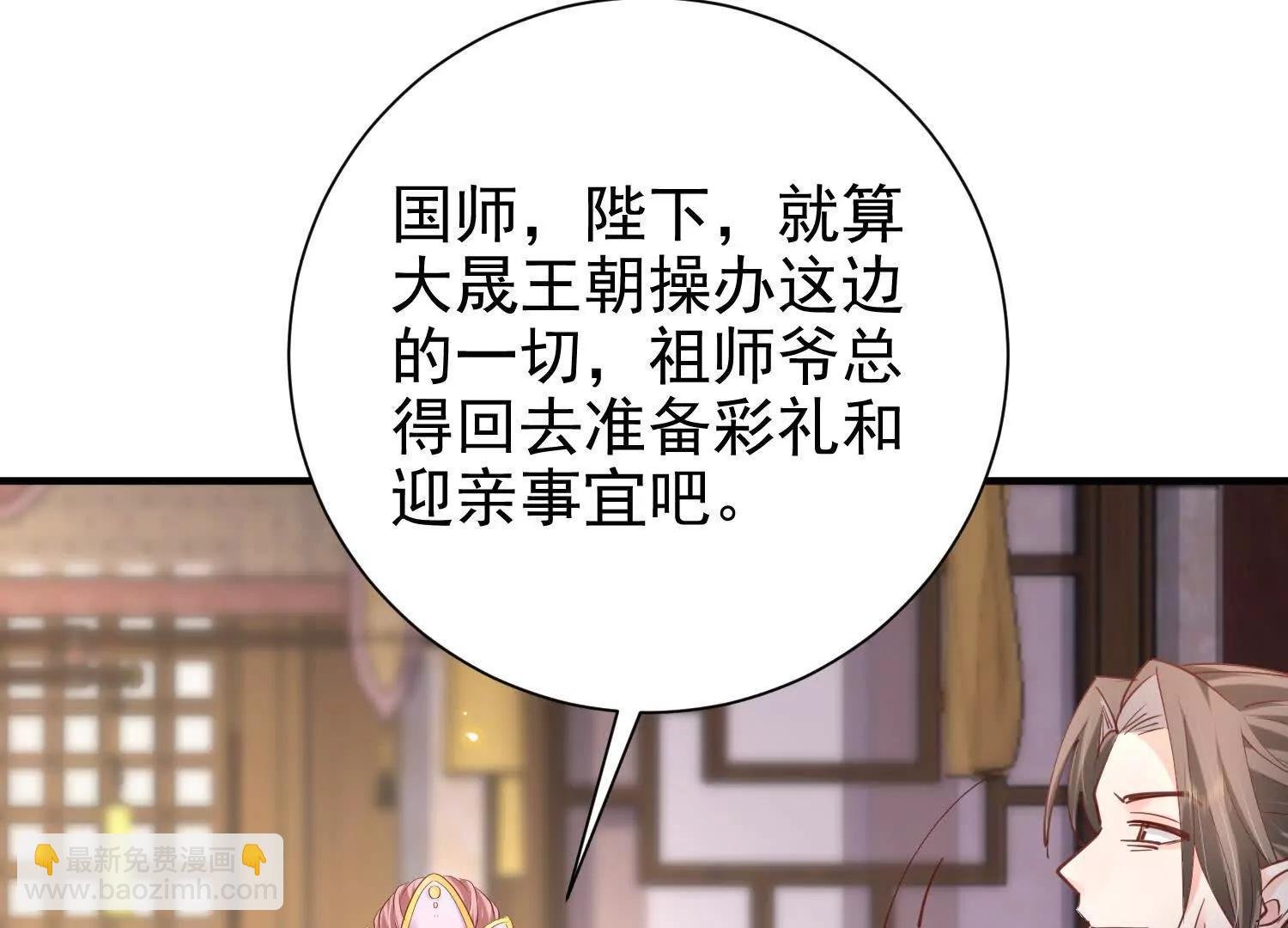 准备婚事