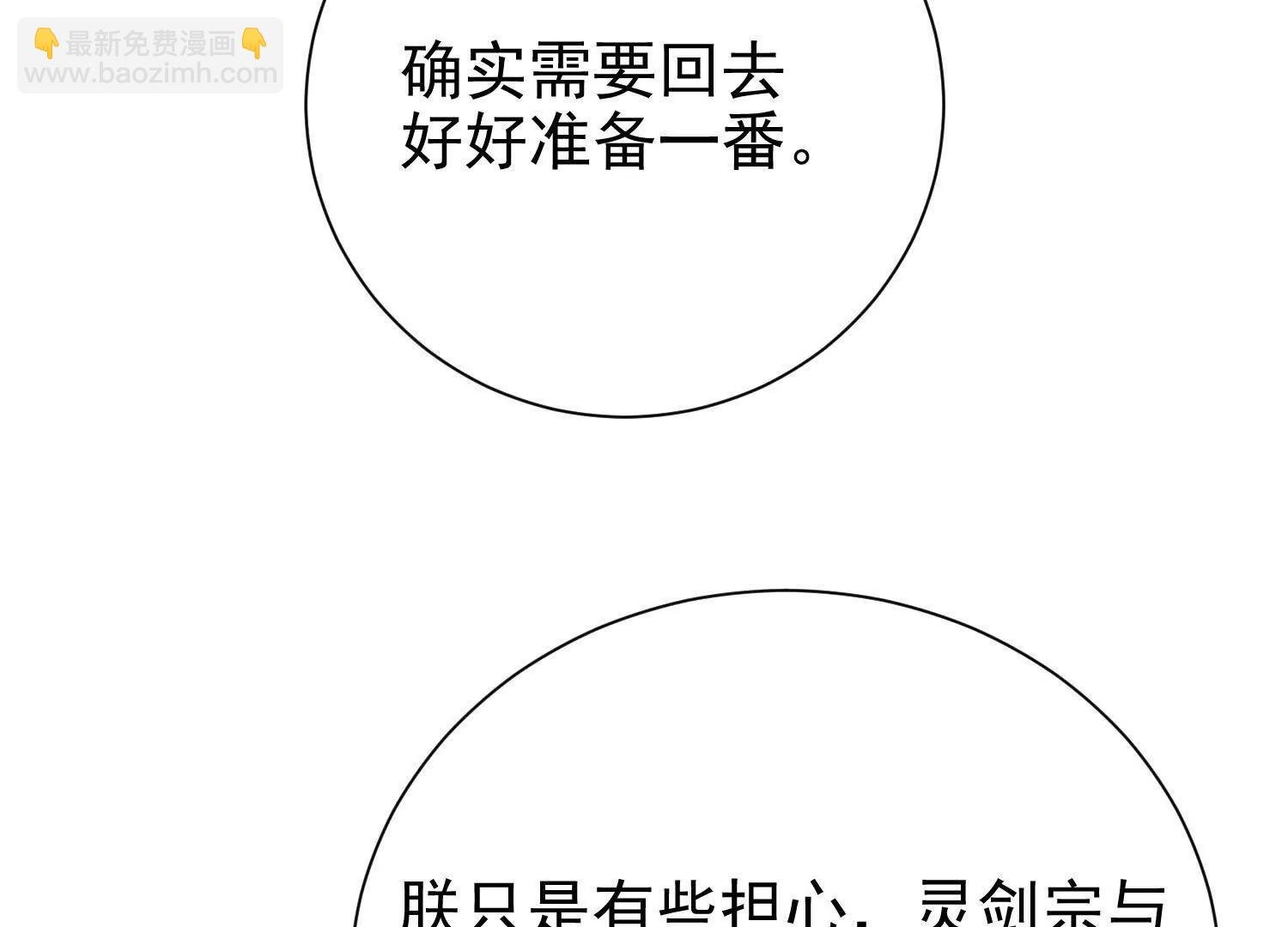 准备婚事