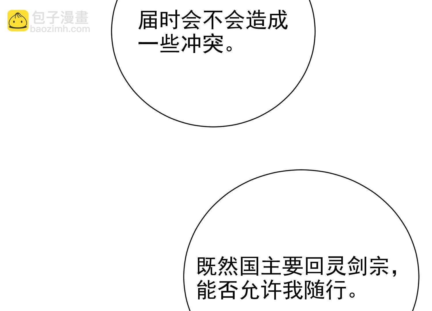 准备婚事