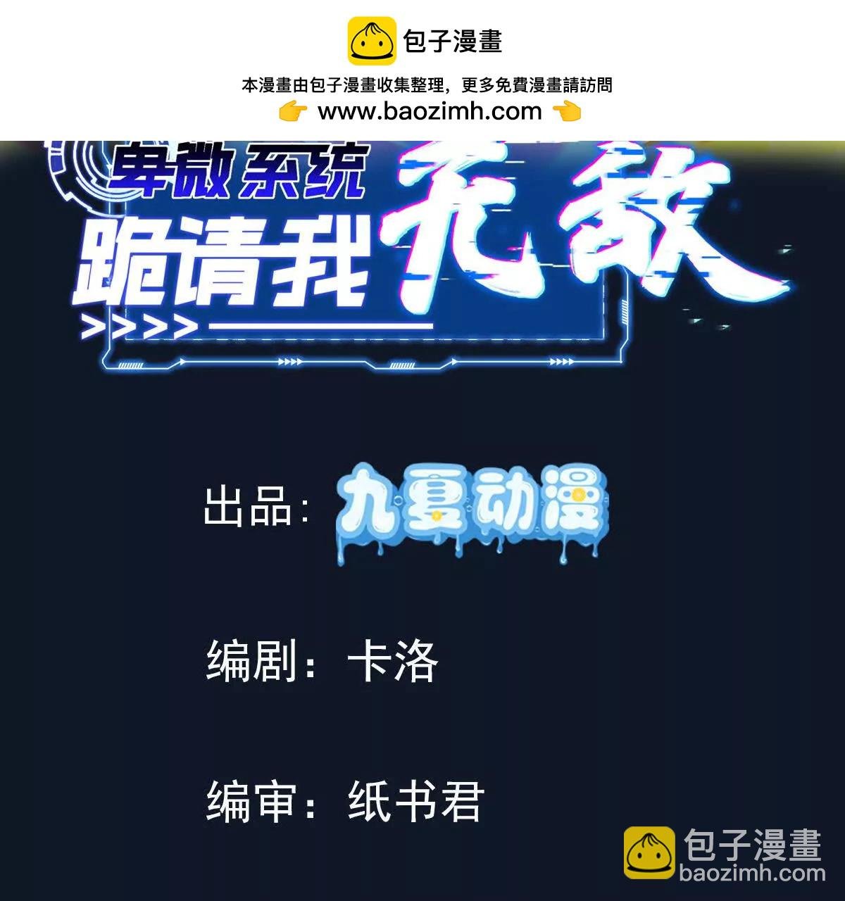 炮灰也敢跑我面前嚣张