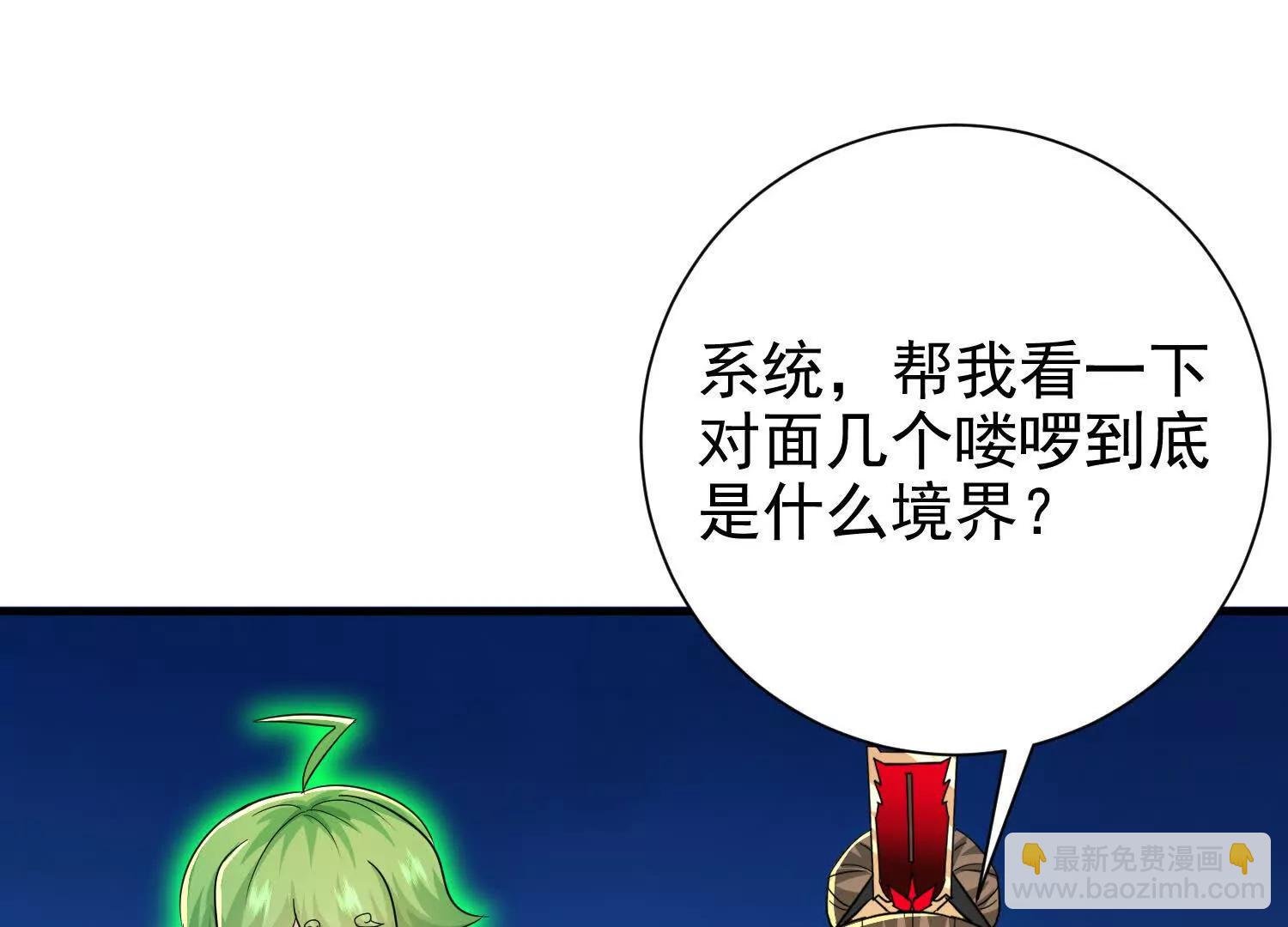 炮灰也敢跑我面前嚣张