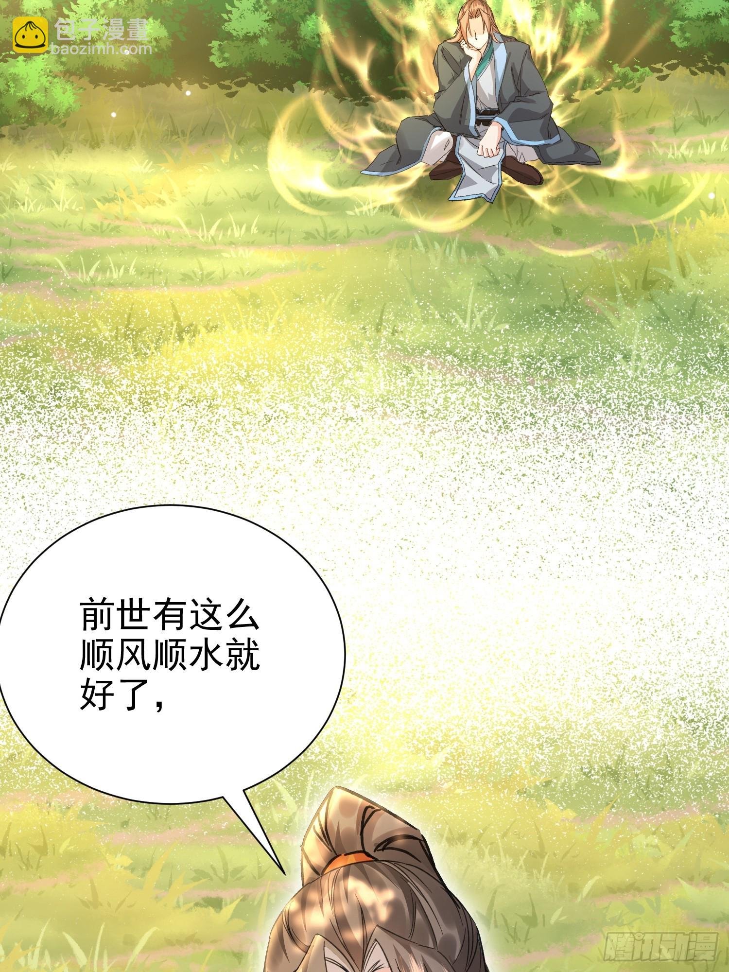 02话 系统送老婆