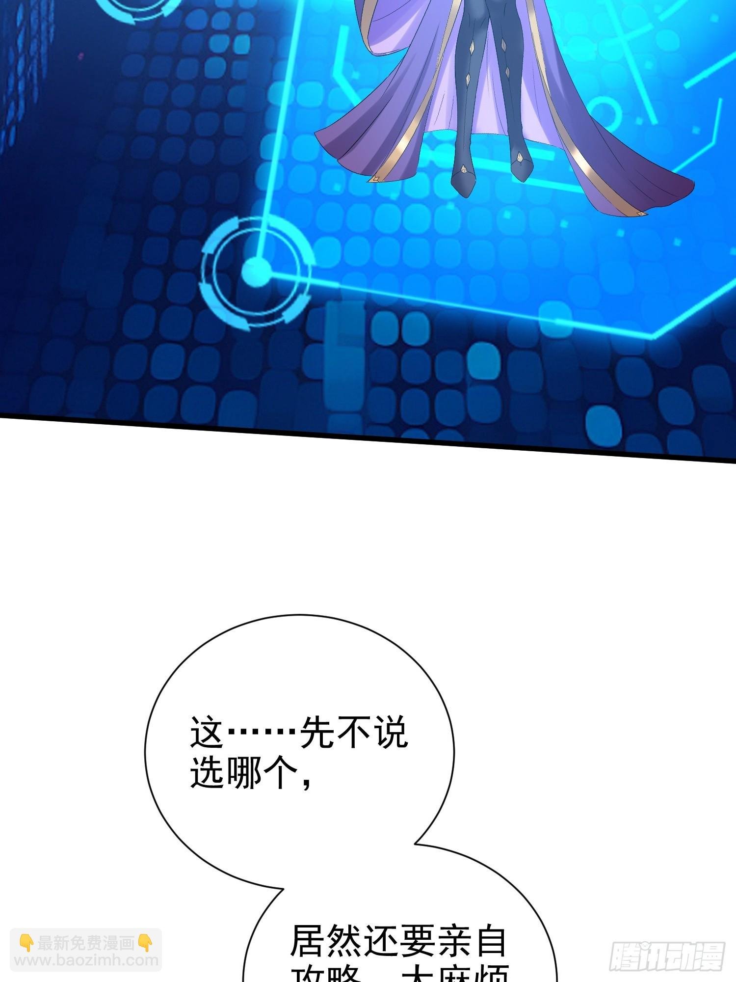 02话 系统送老婆