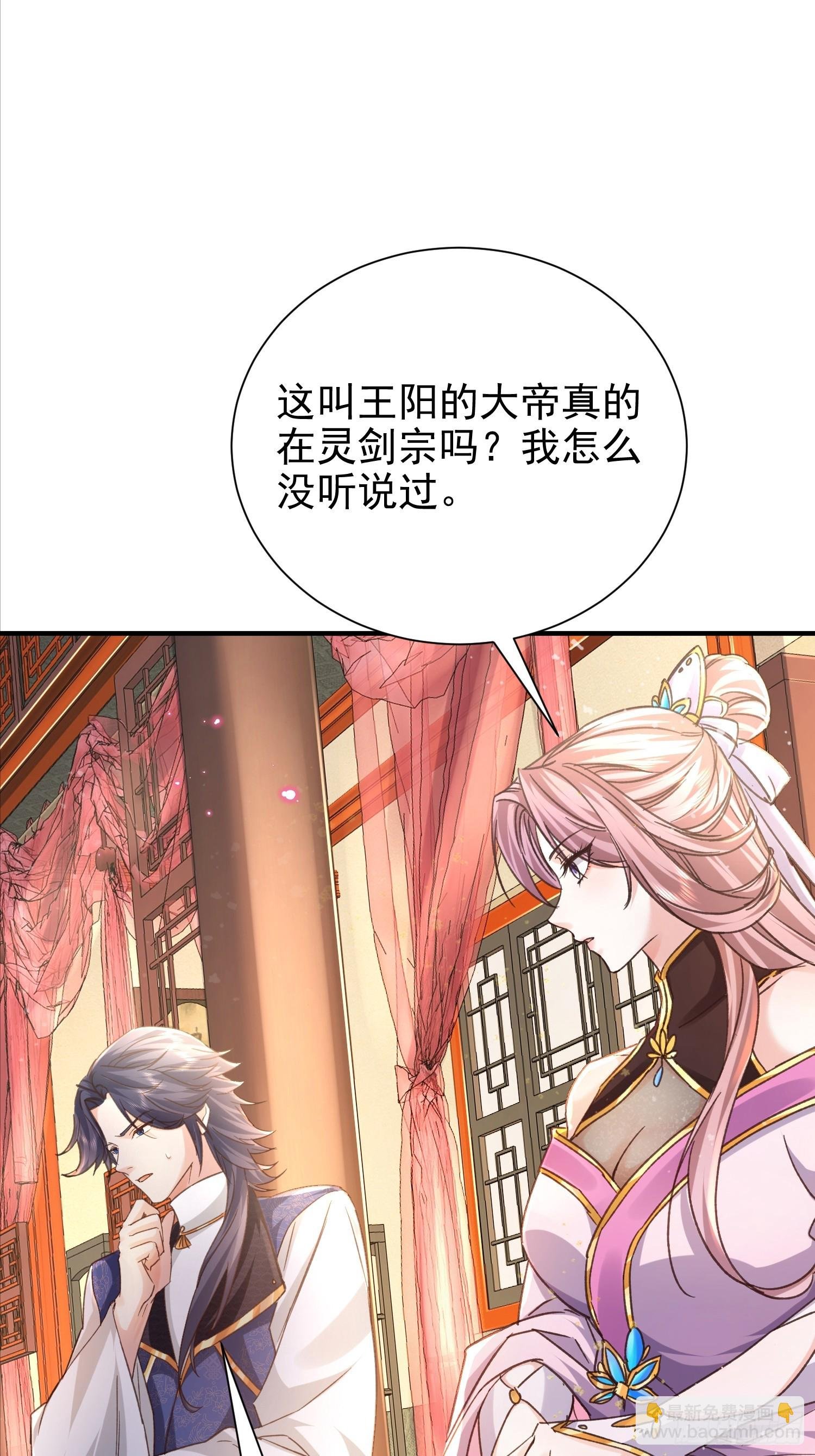 02话 系统送老婆