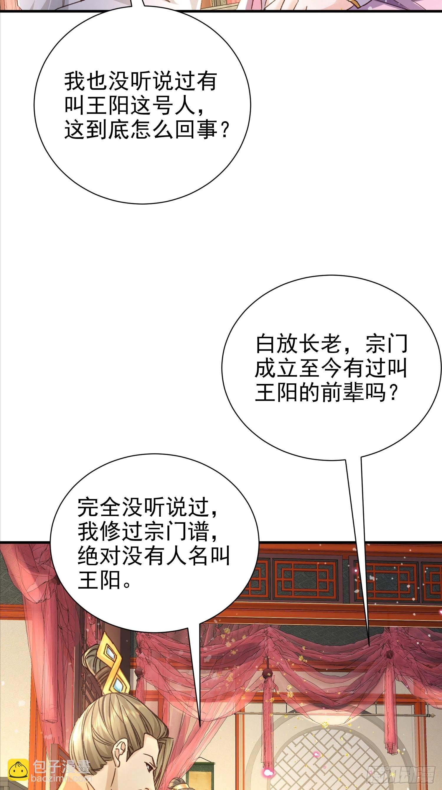 02话 系统送老婆