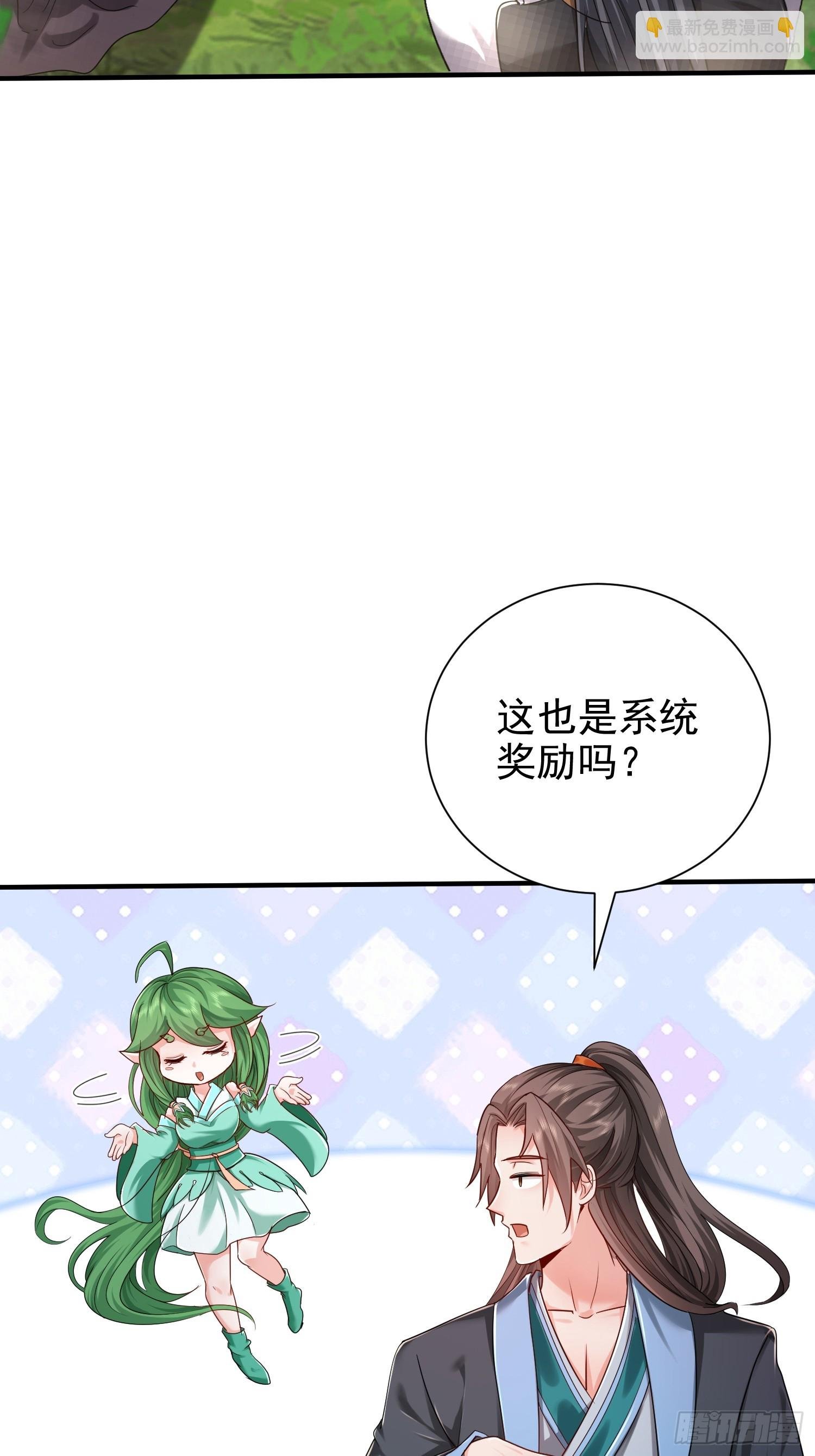 02话 系统送老婆