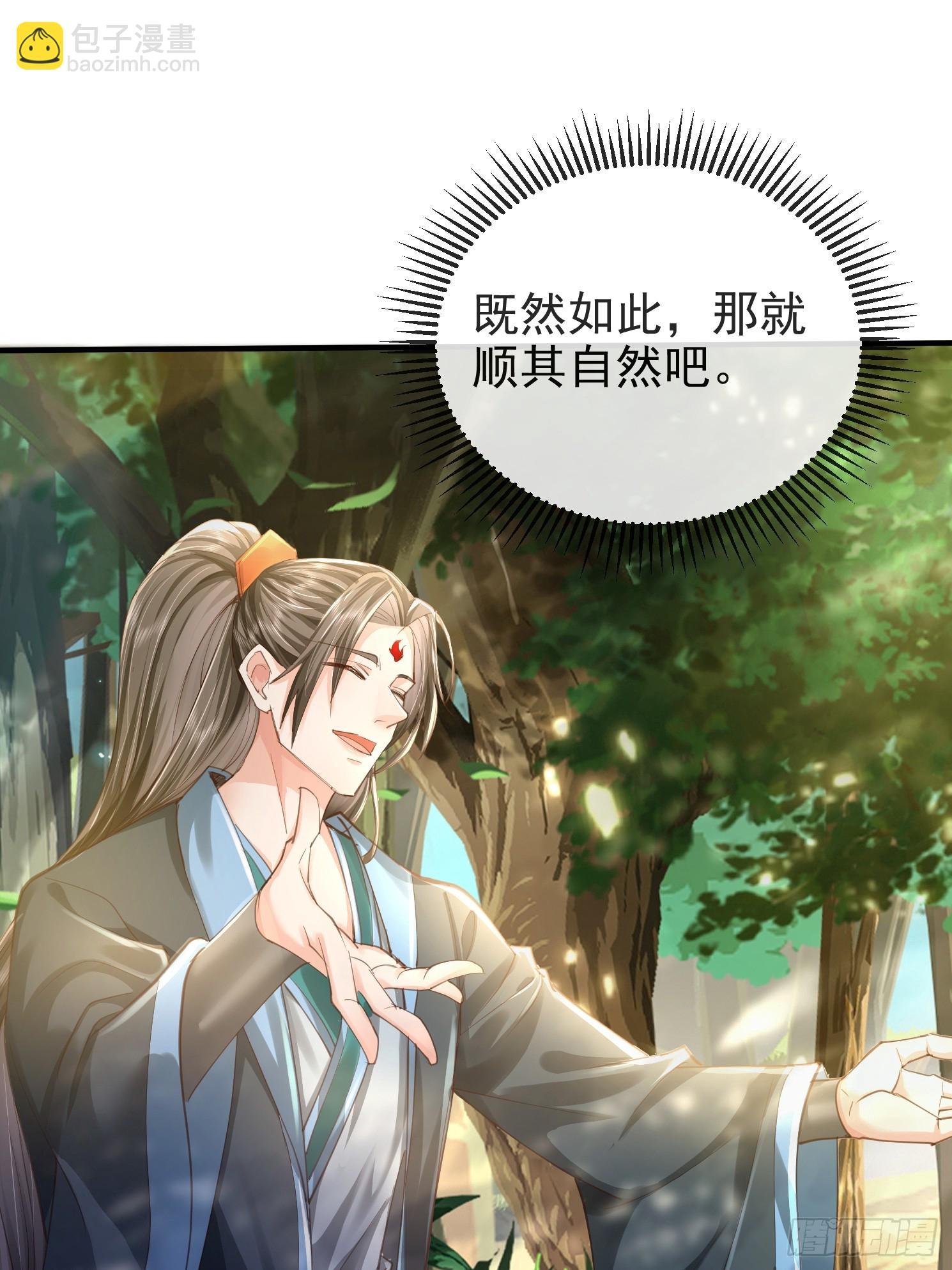 02话 系统送老婆