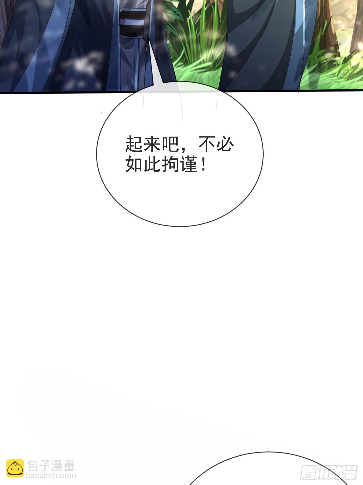 02话 系统送老婆
