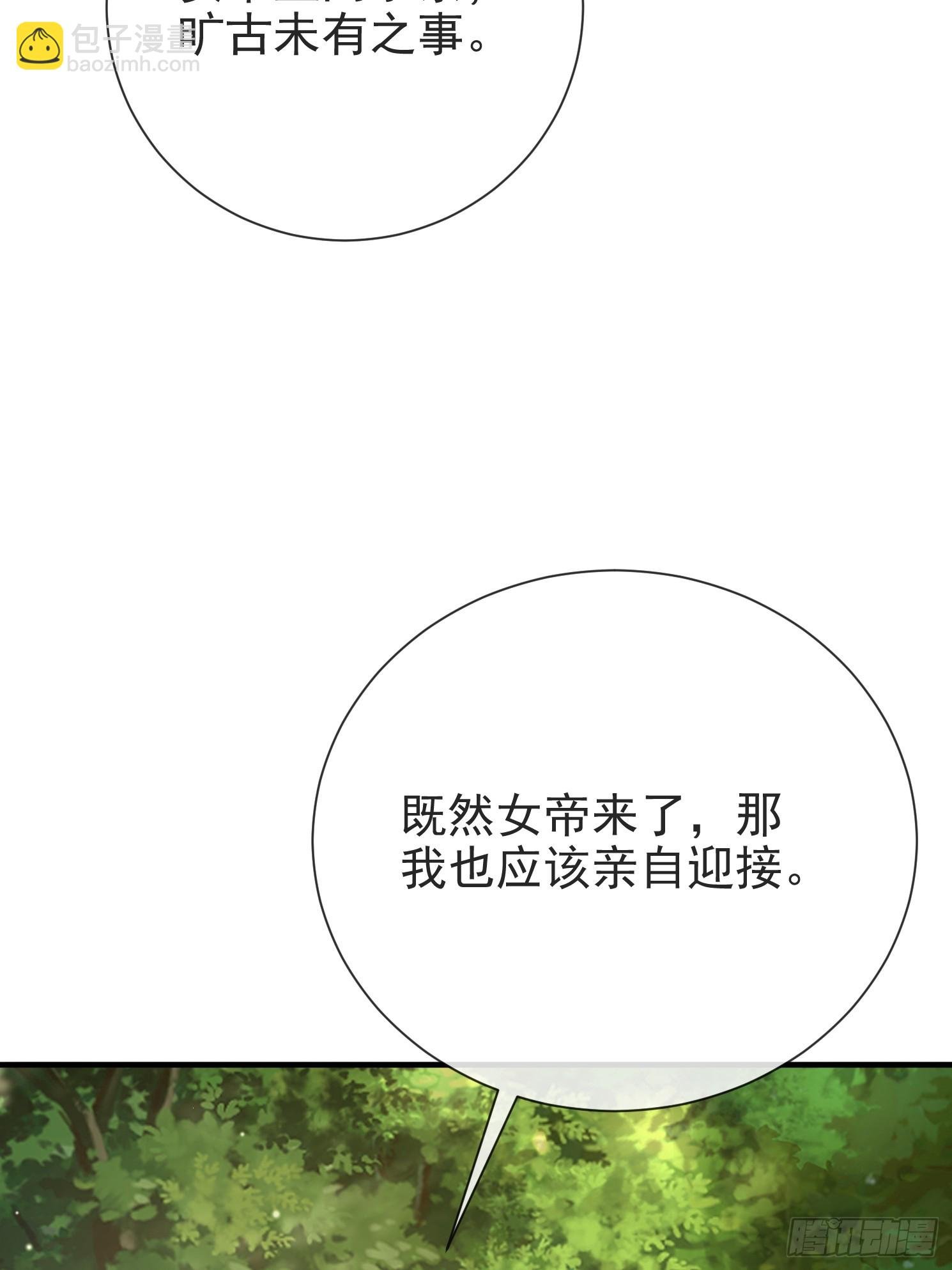 02话 系统送老婆