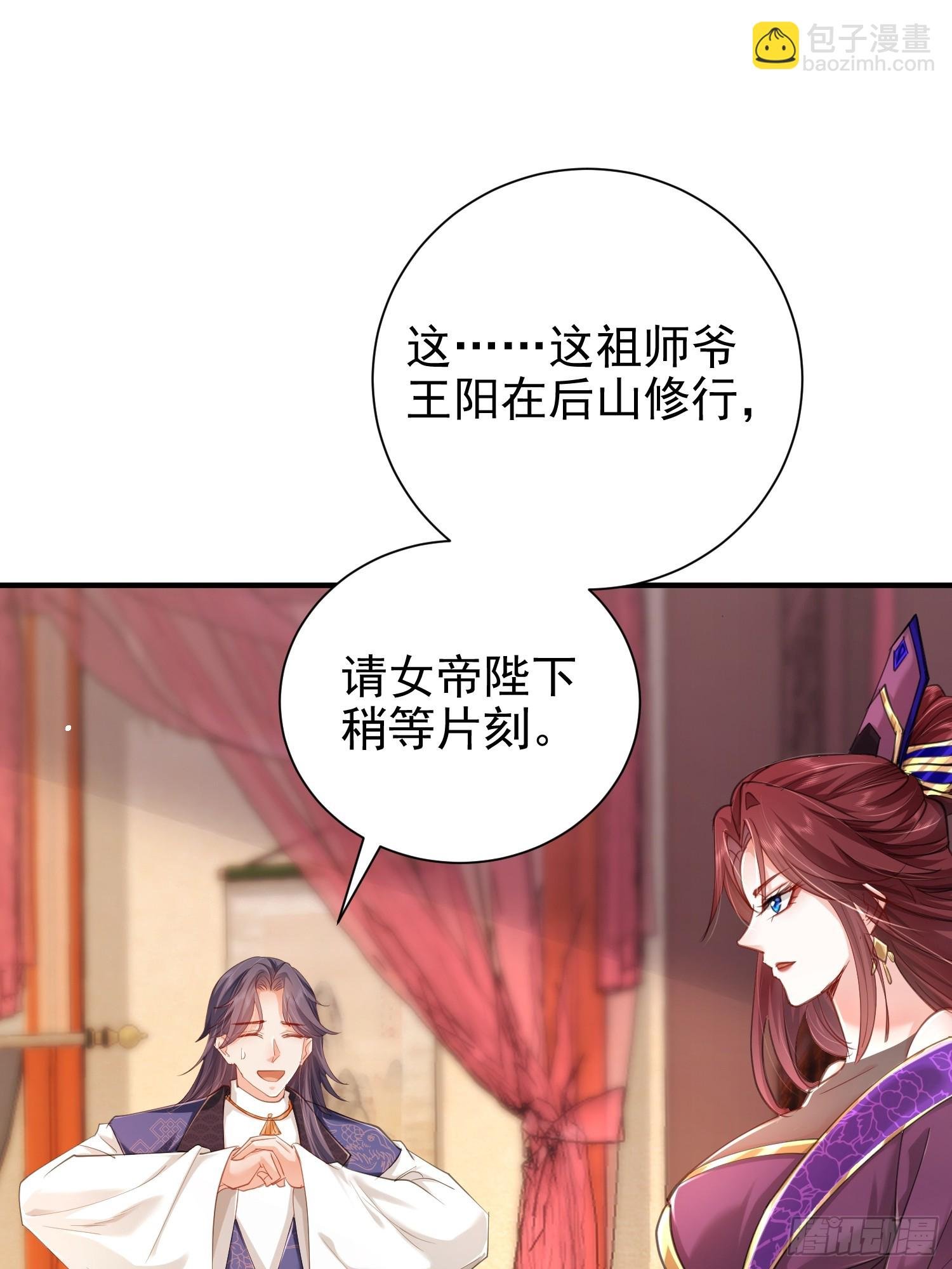 02话 系统送老婆