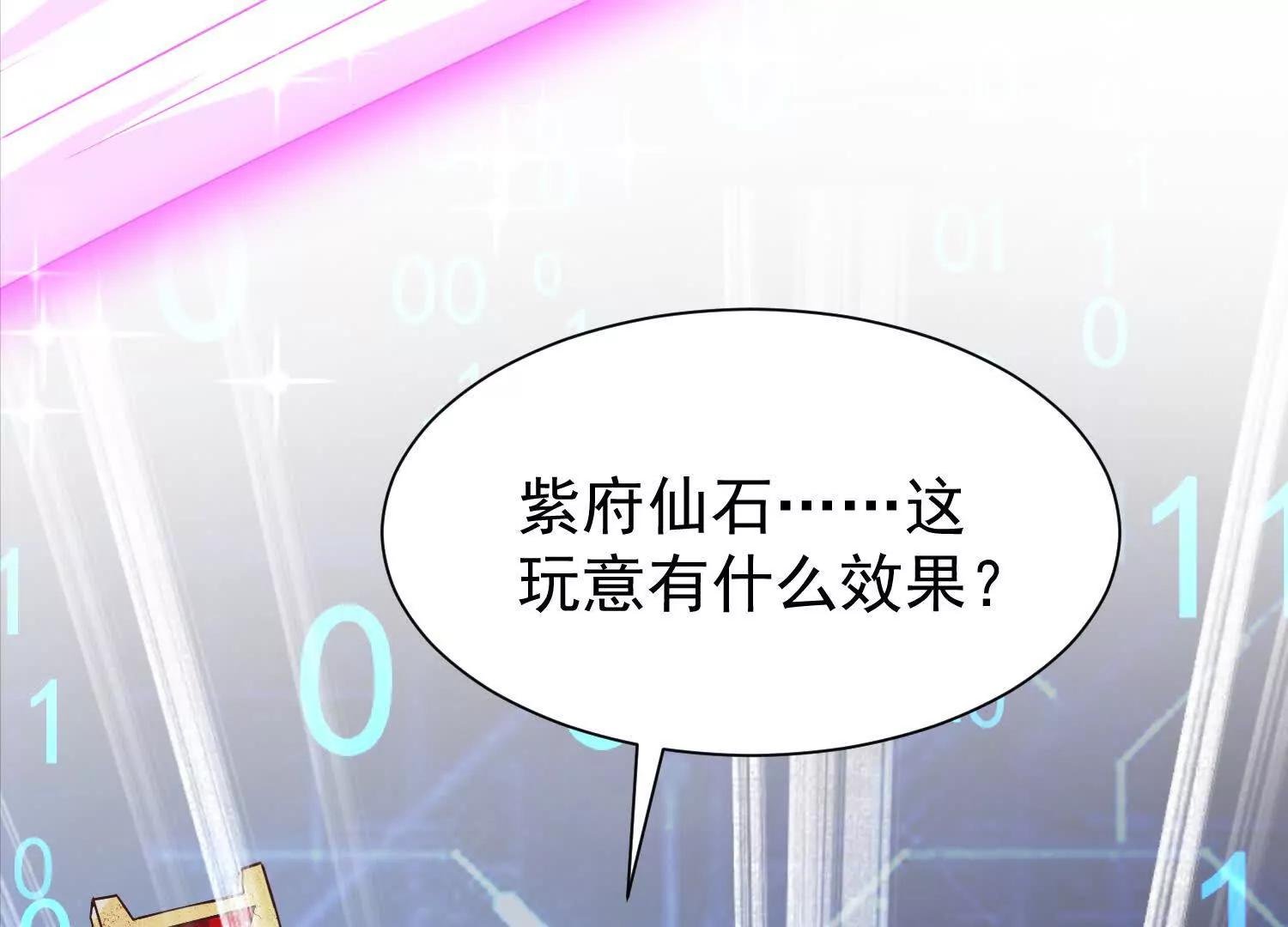 紫府仙石