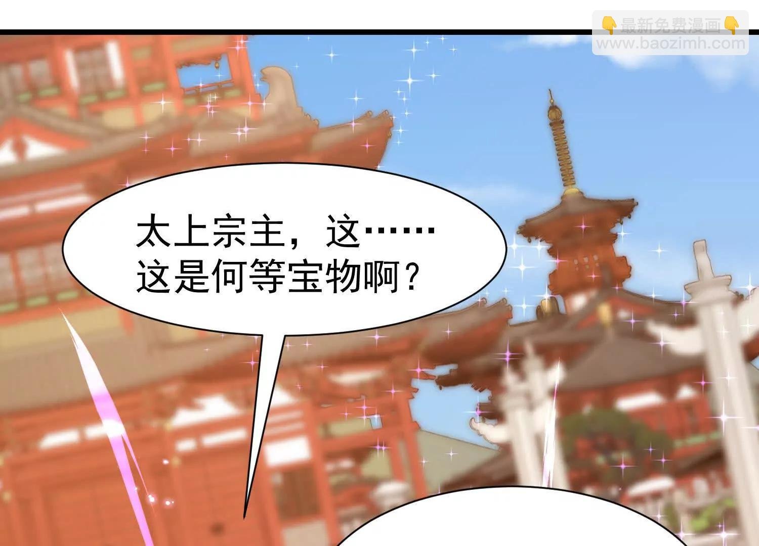 紫府仙石