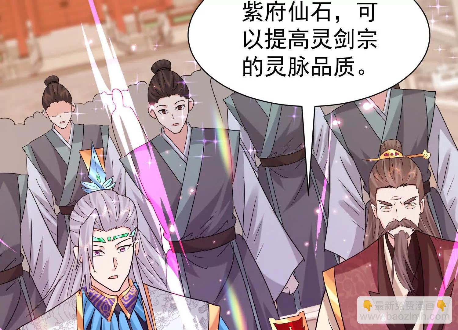 紫府仙石