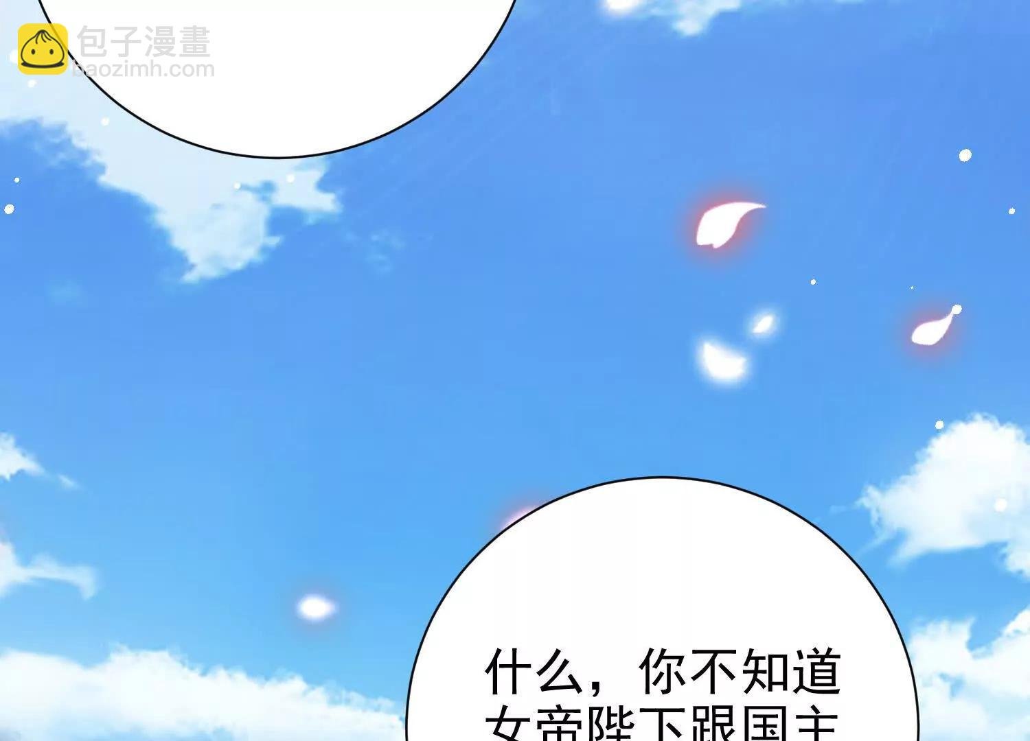 女帝和国主回门了