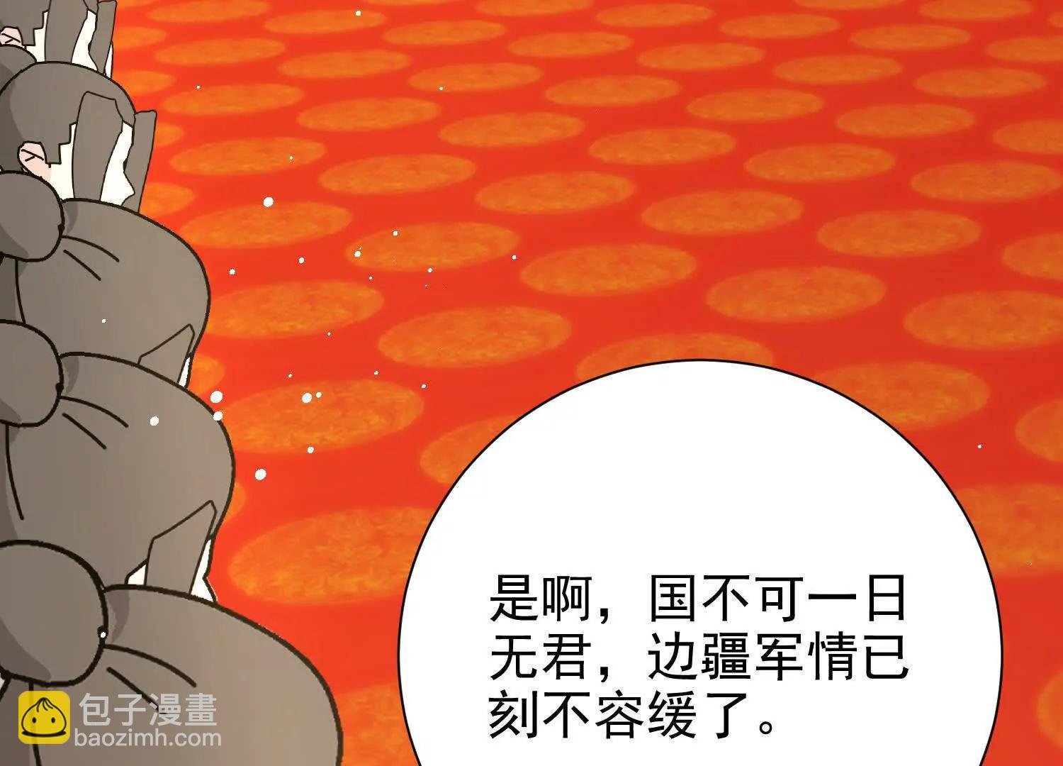 女帝和国主回门了
