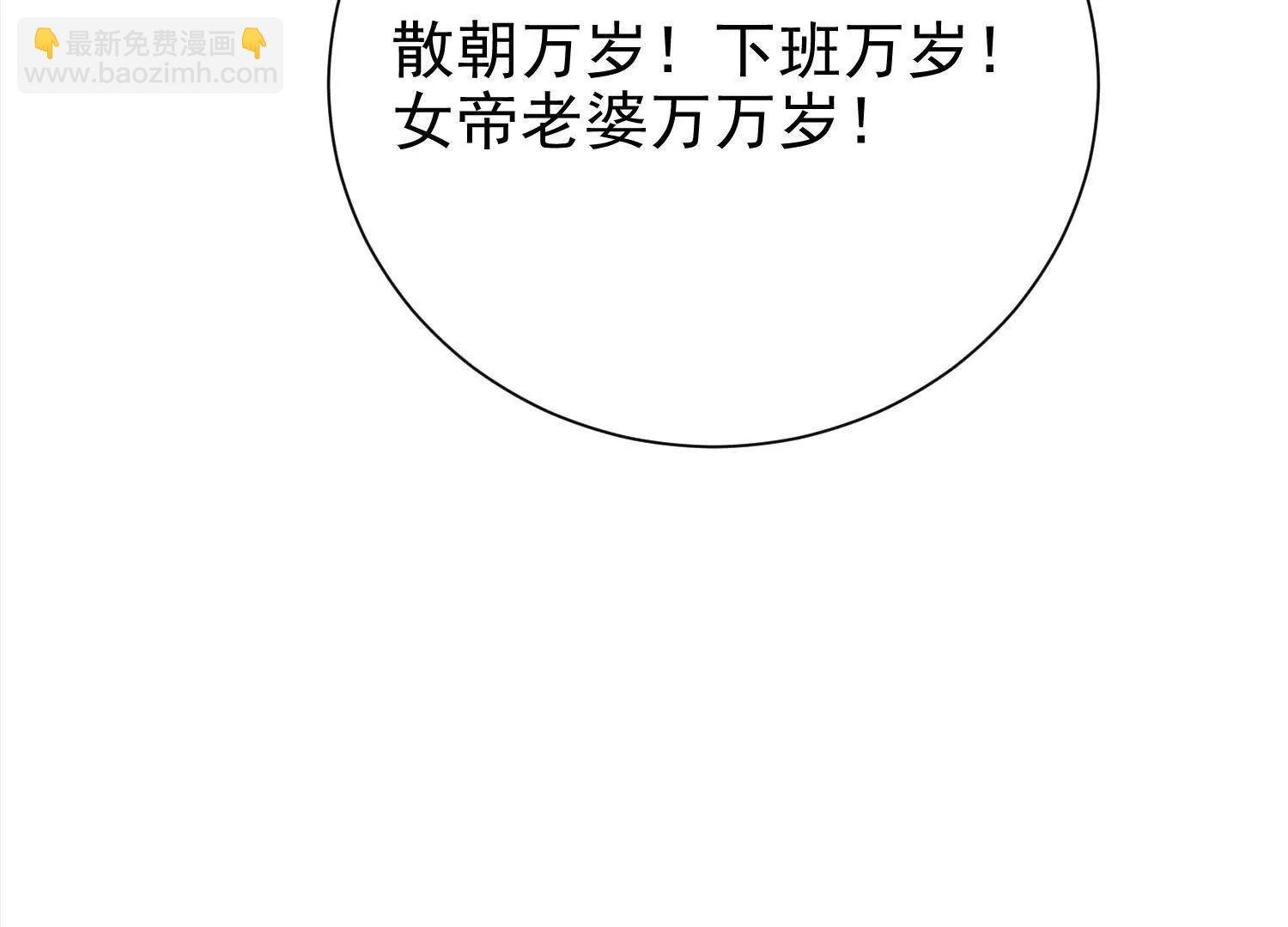 女帝和国主回门了