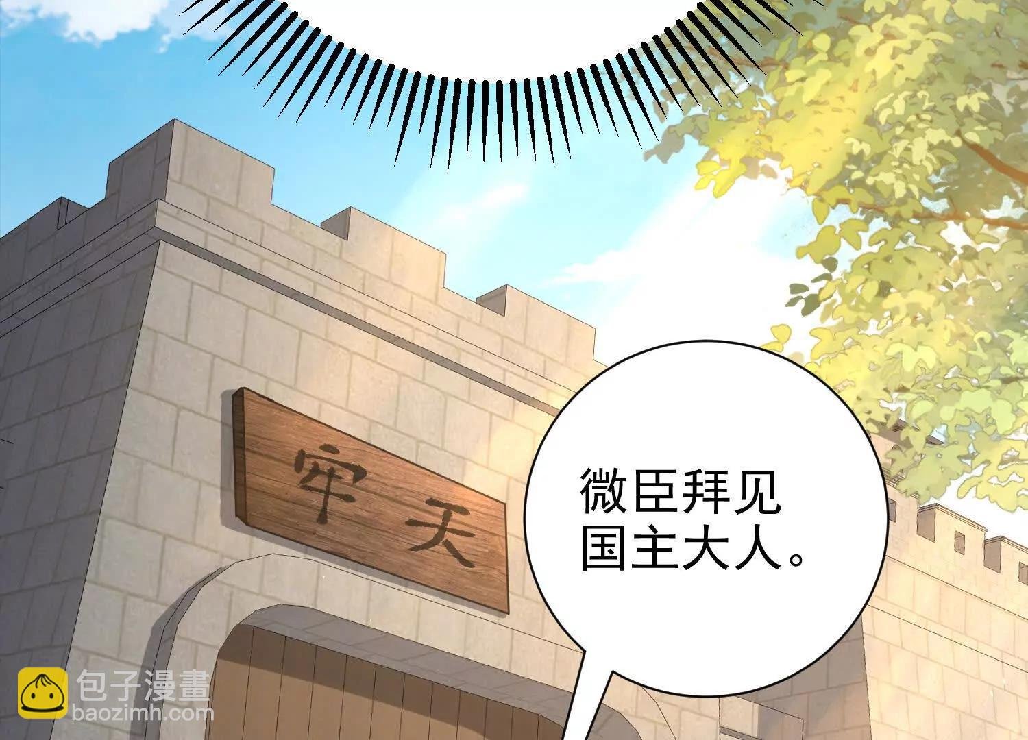 女帝和国主回门了