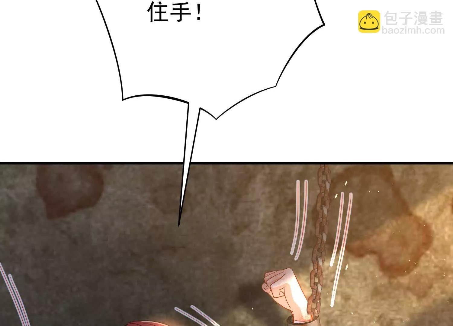 天牢爆发出强大的力量