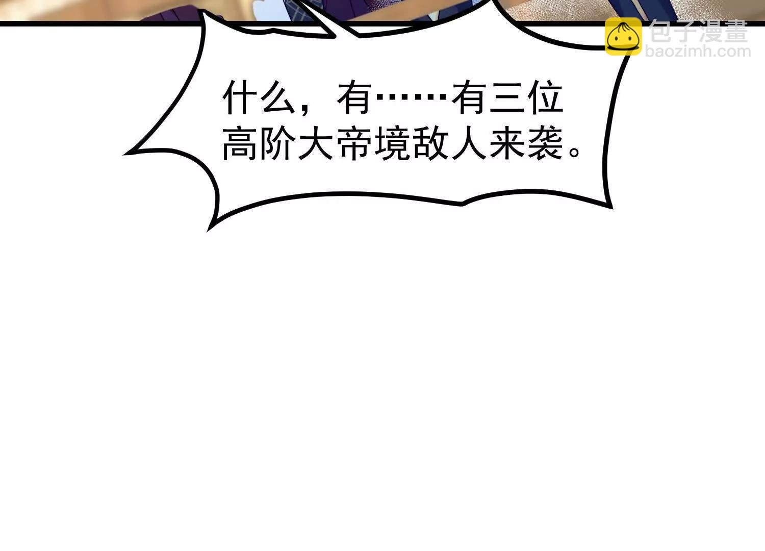玄月帝携众人前来