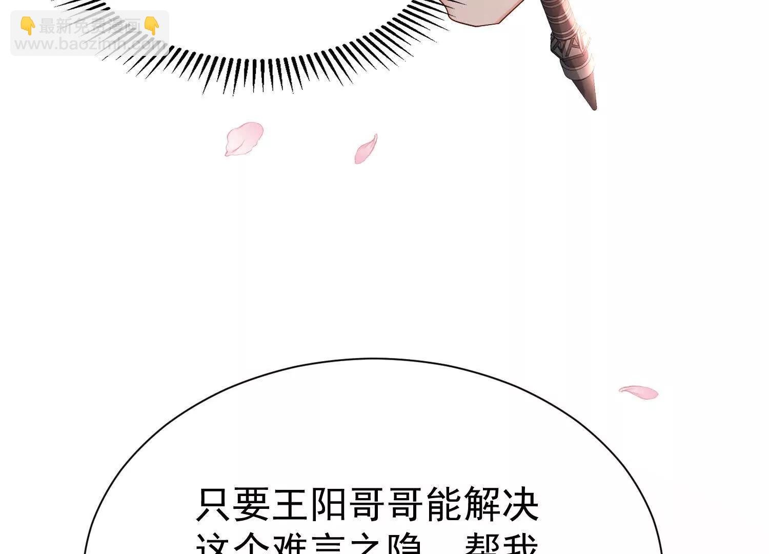 王阳没抵挡住诱惑