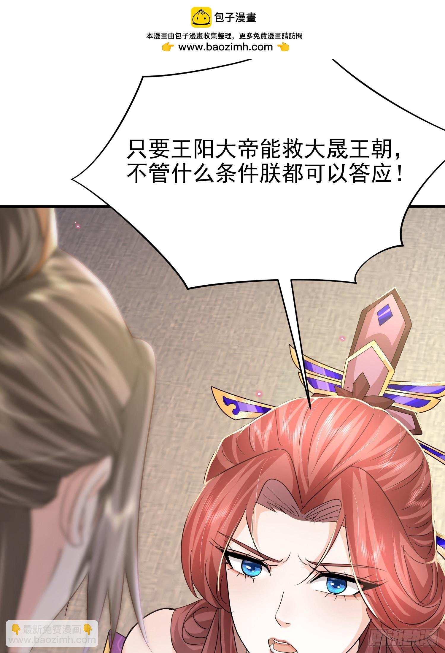 03话 女帝老婆以身相许