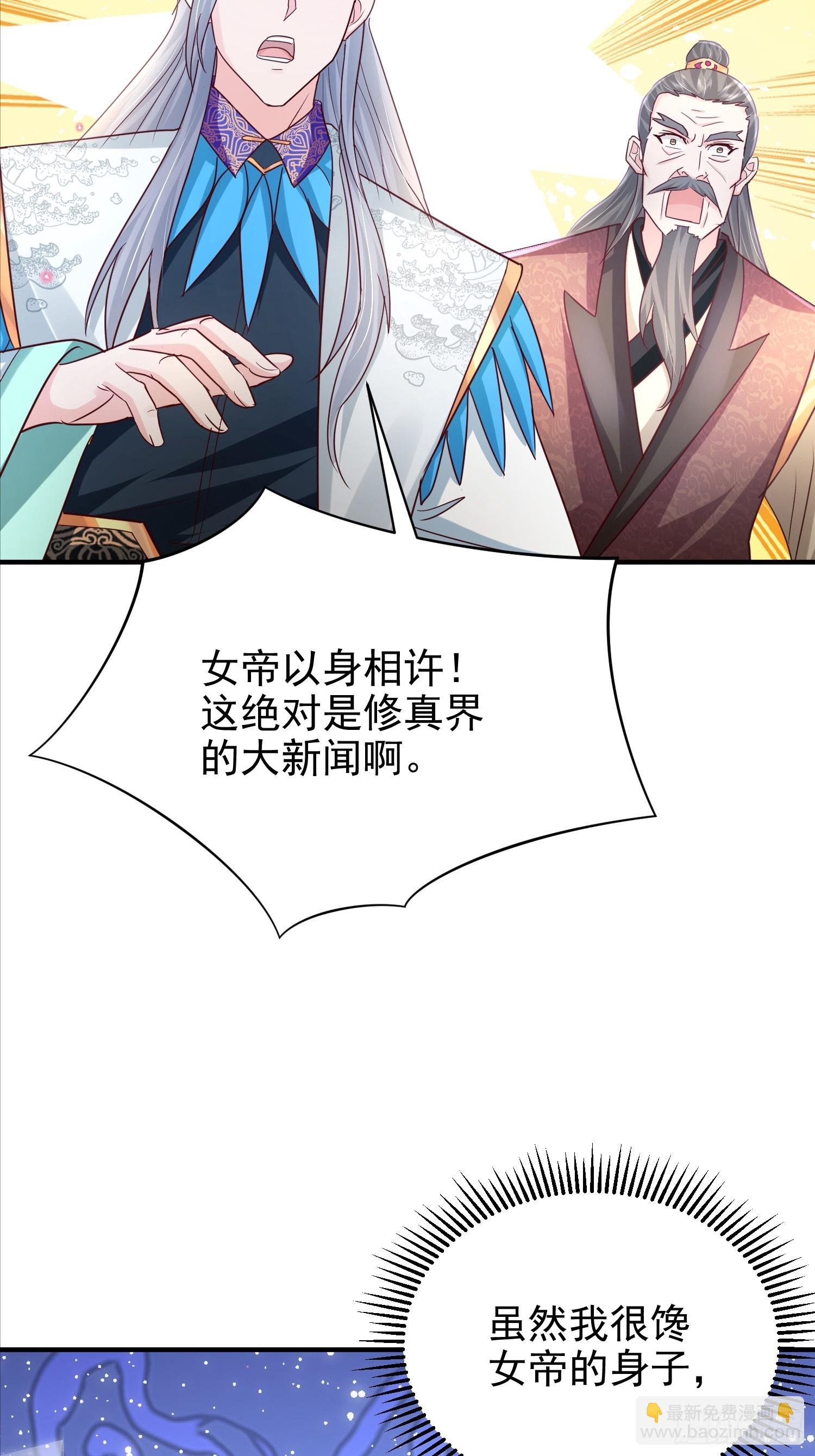 03话 女帝老婆以身相许