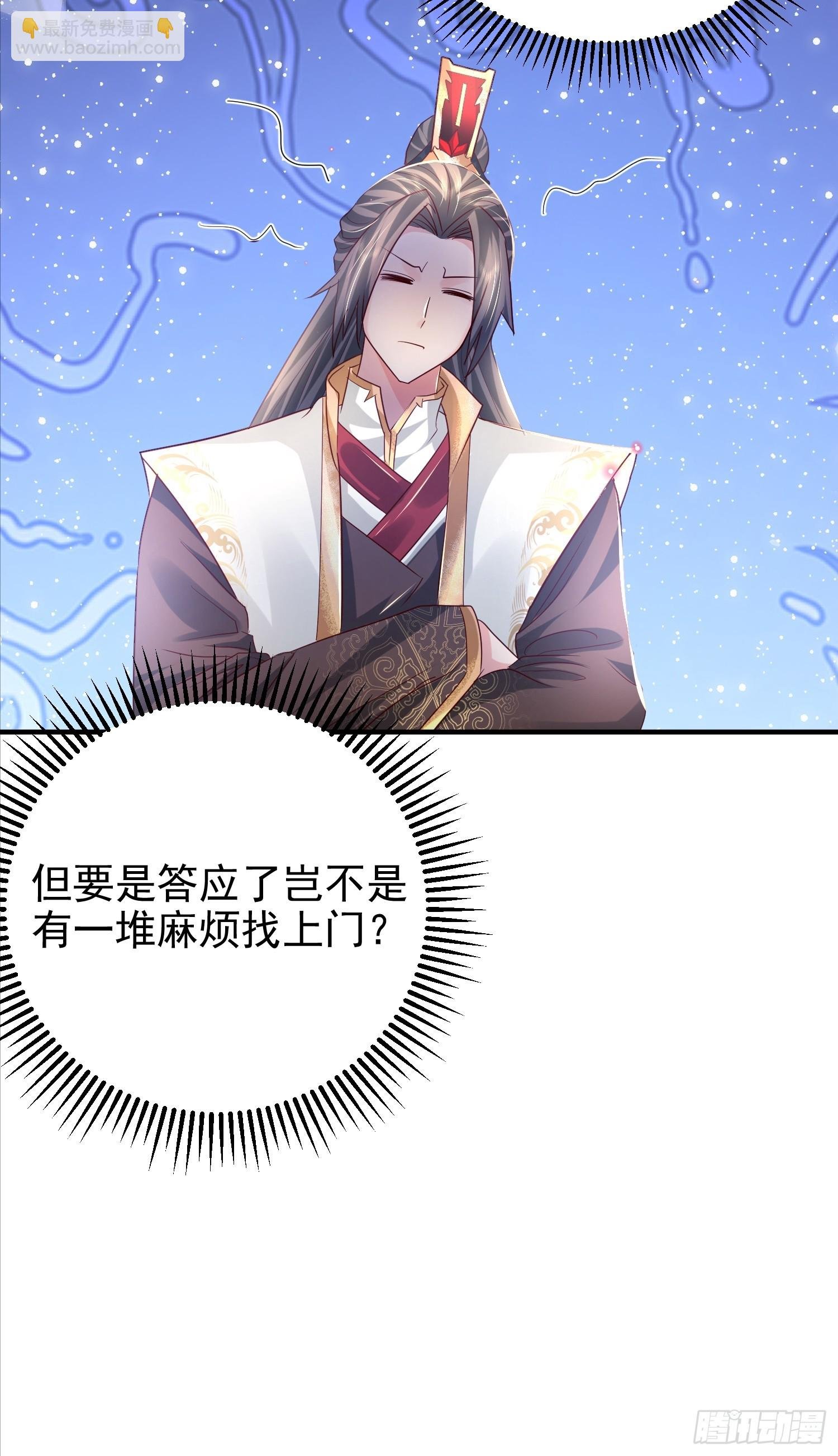 03话 女帝老婆以身相许