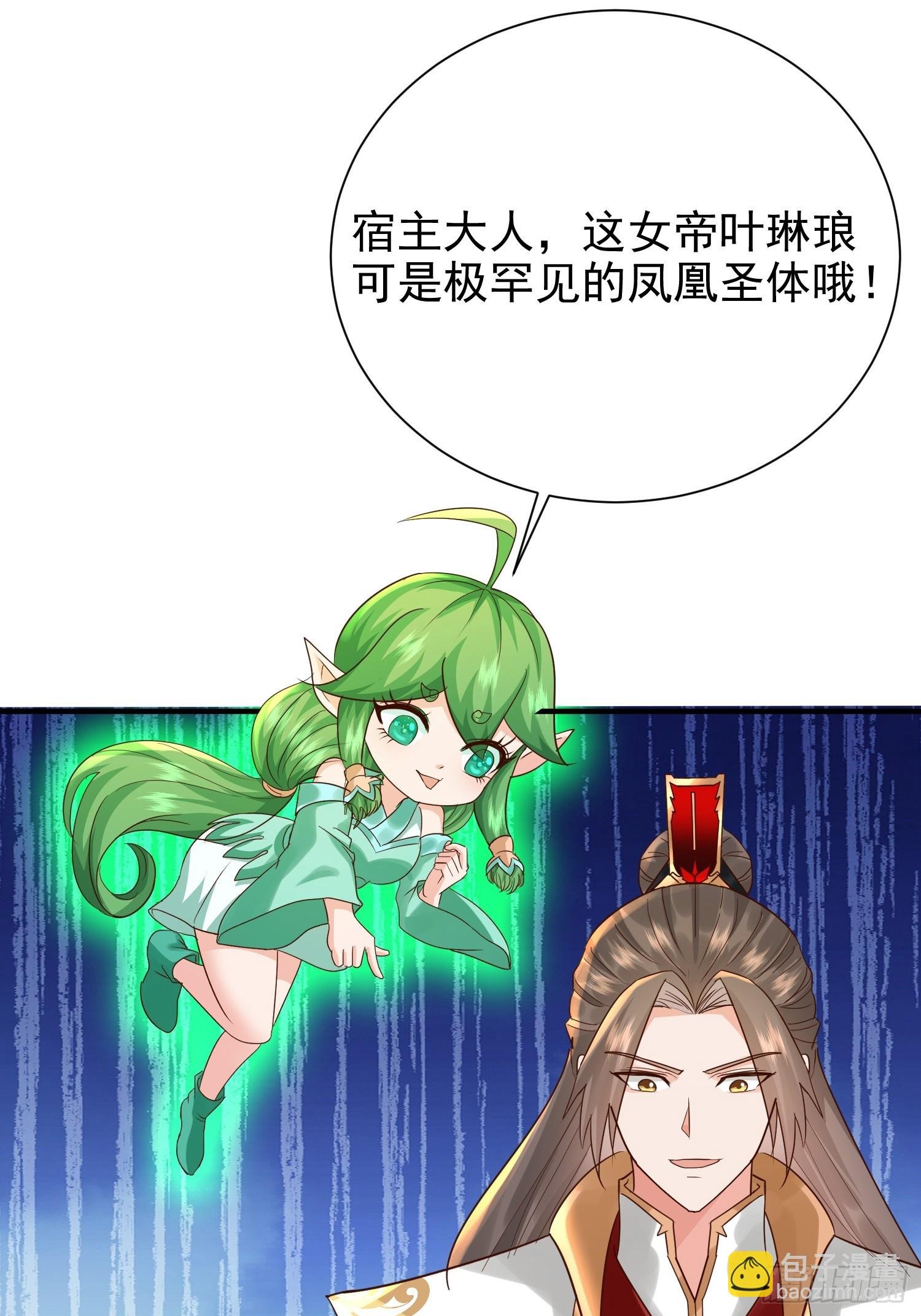 03话 女帝老婆以身相许