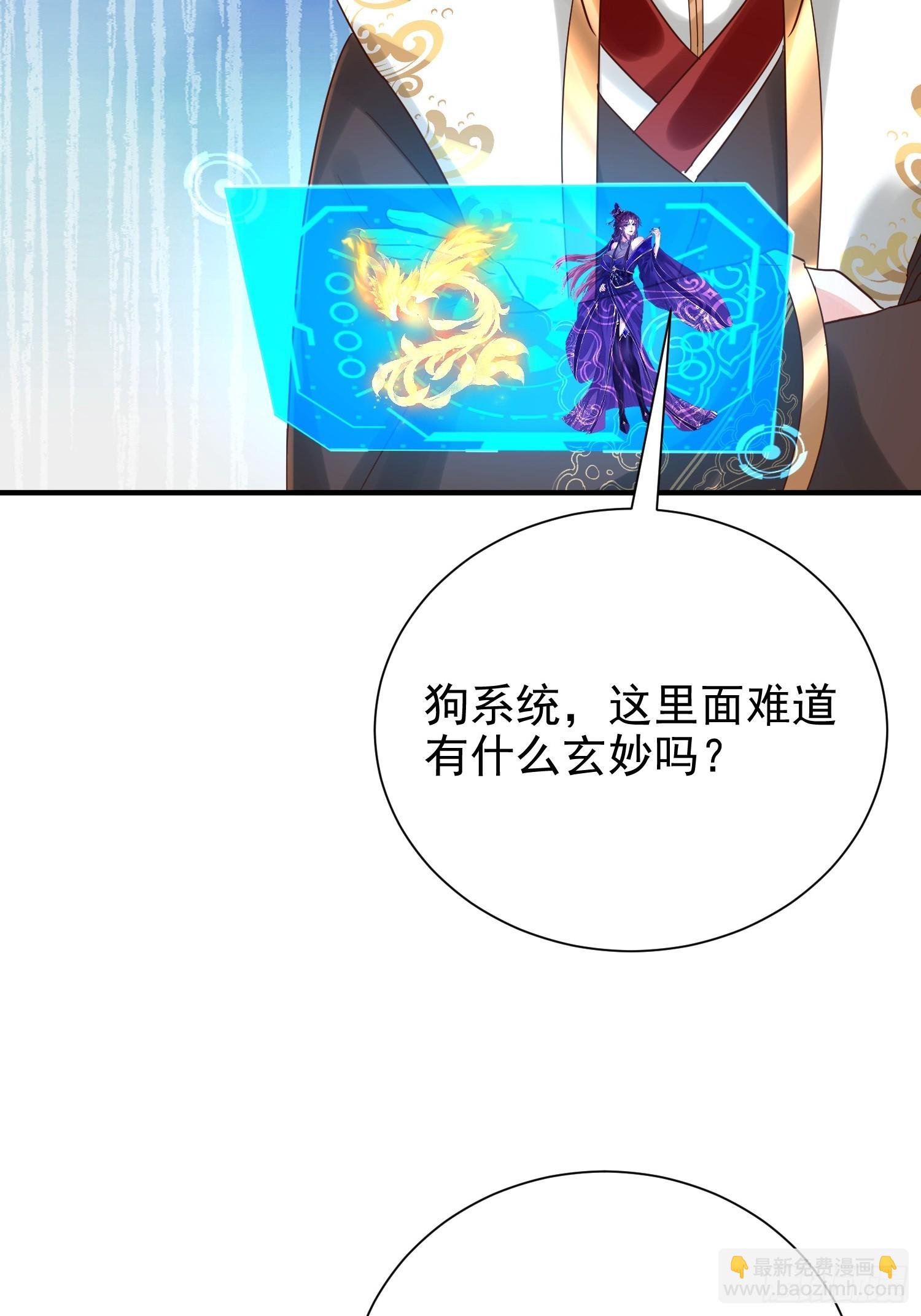 03话 女帝老婆以身相许