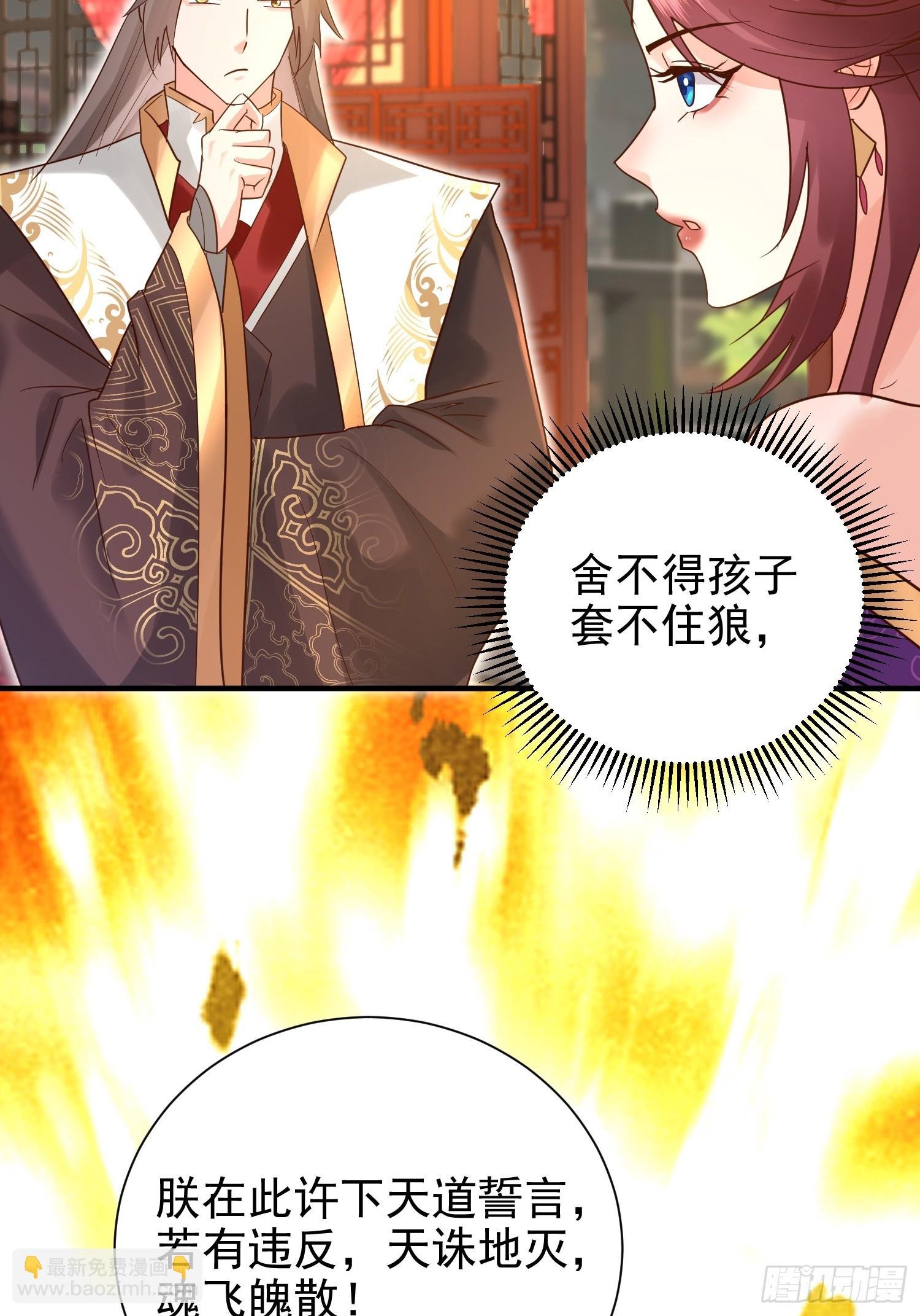 03话 女帝老婆以身相许
