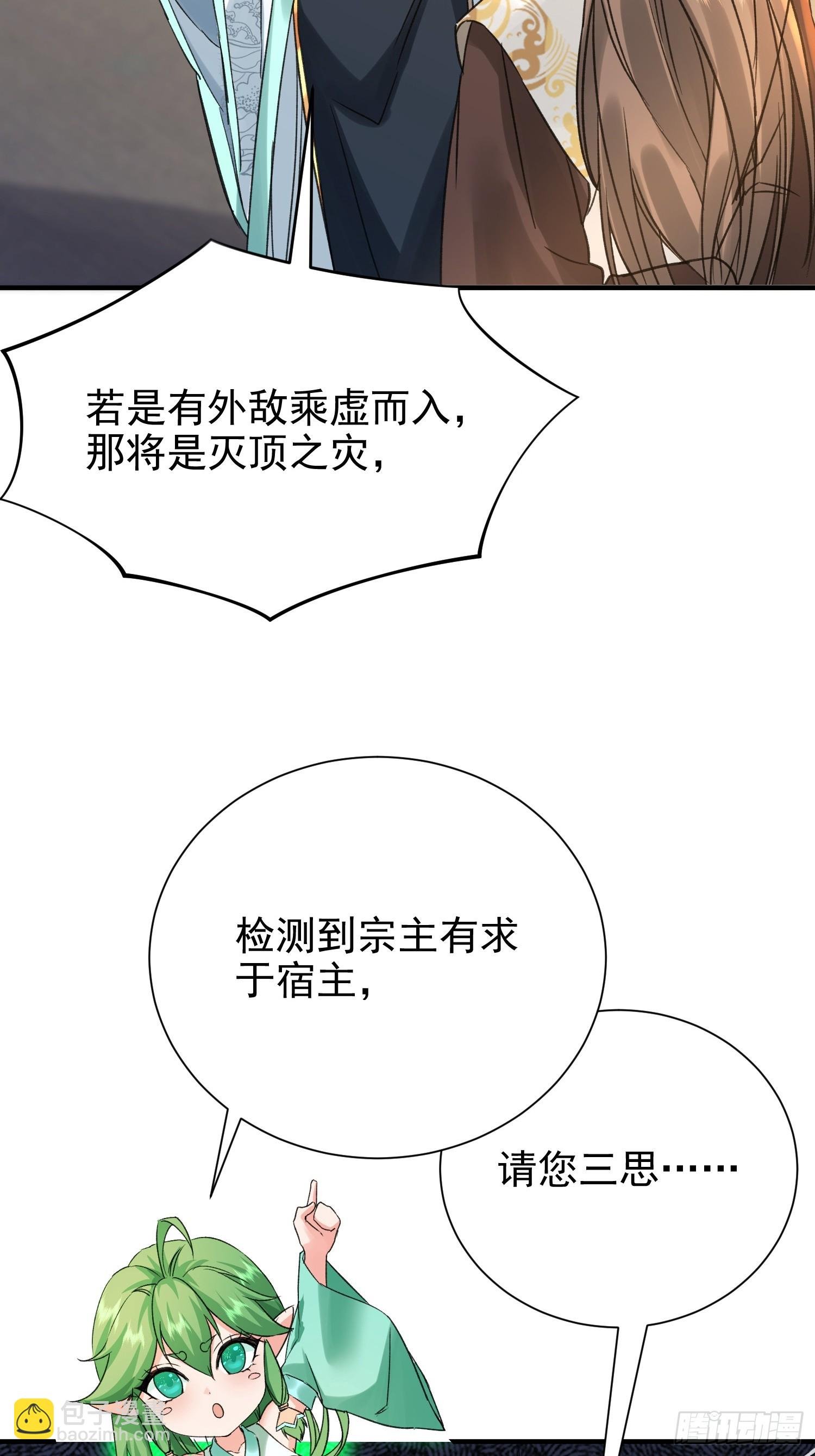 03话 女帝老婆以身相许