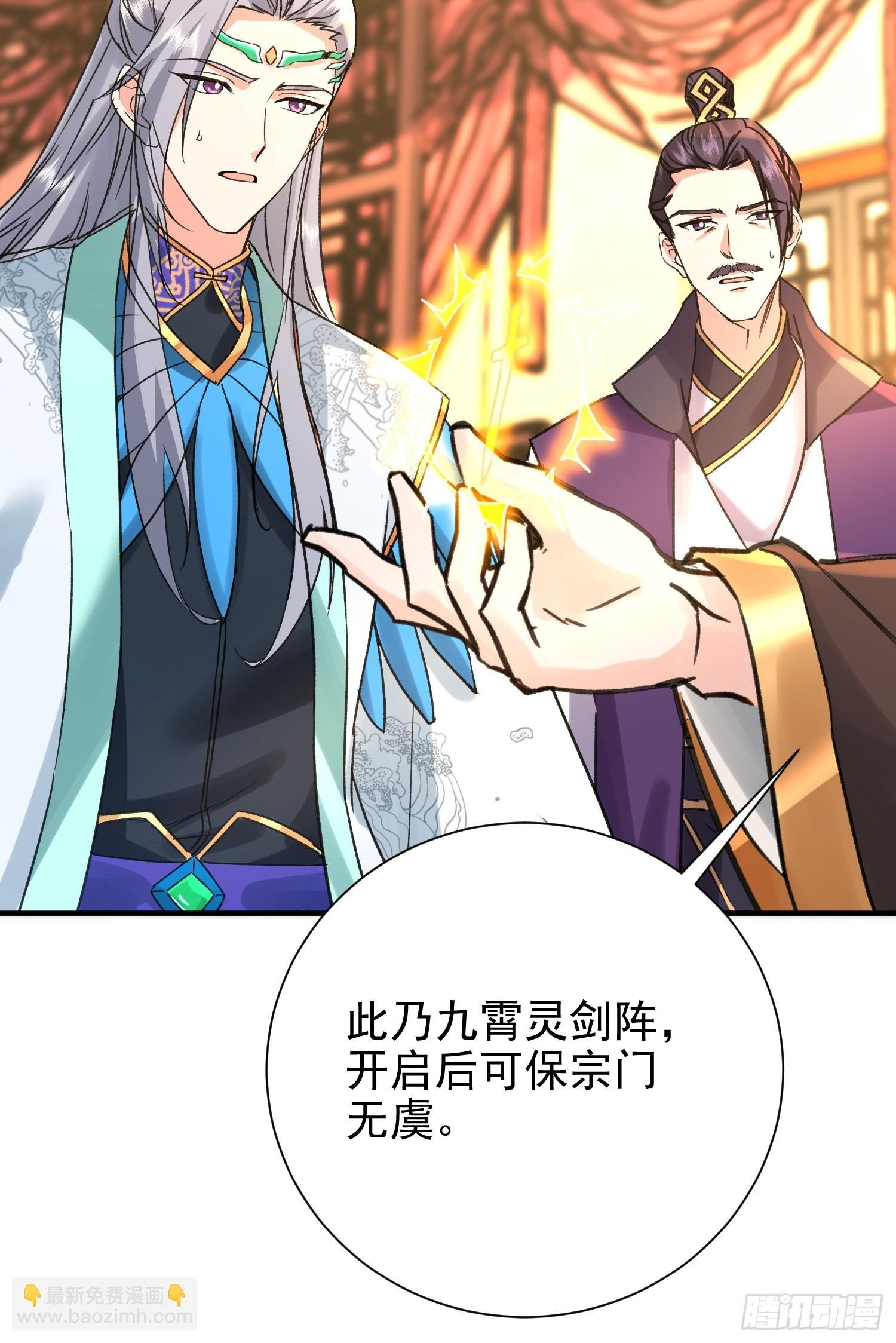 03话 女帝老婆以身相许