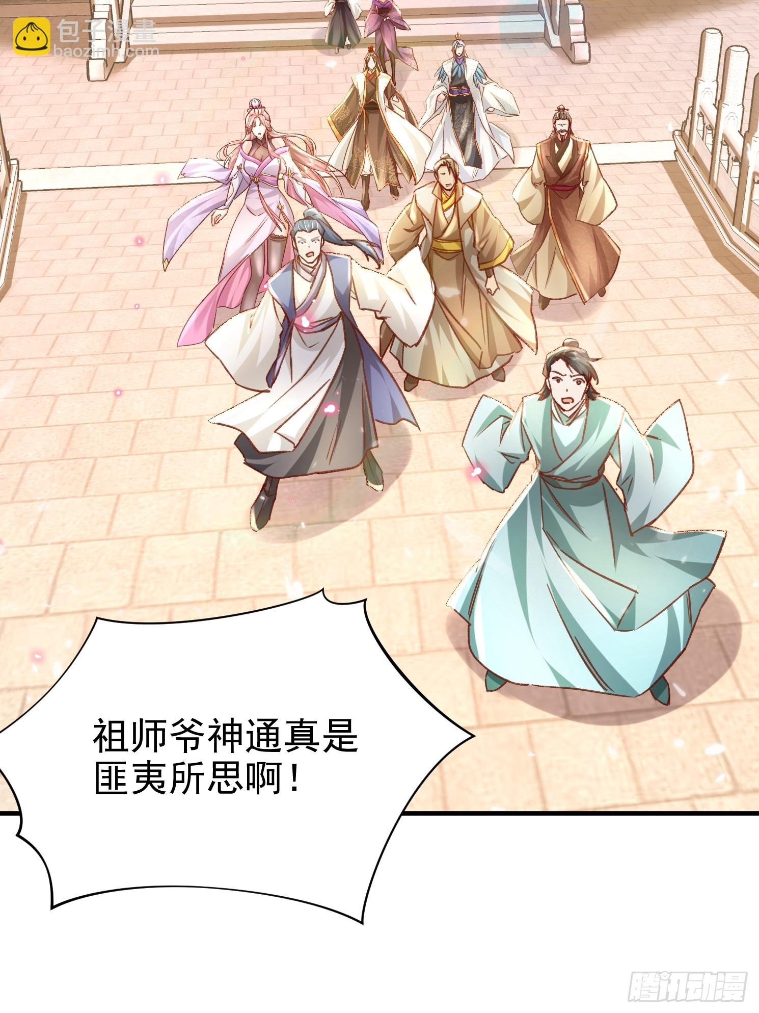 03话 女帝老婆以身相许