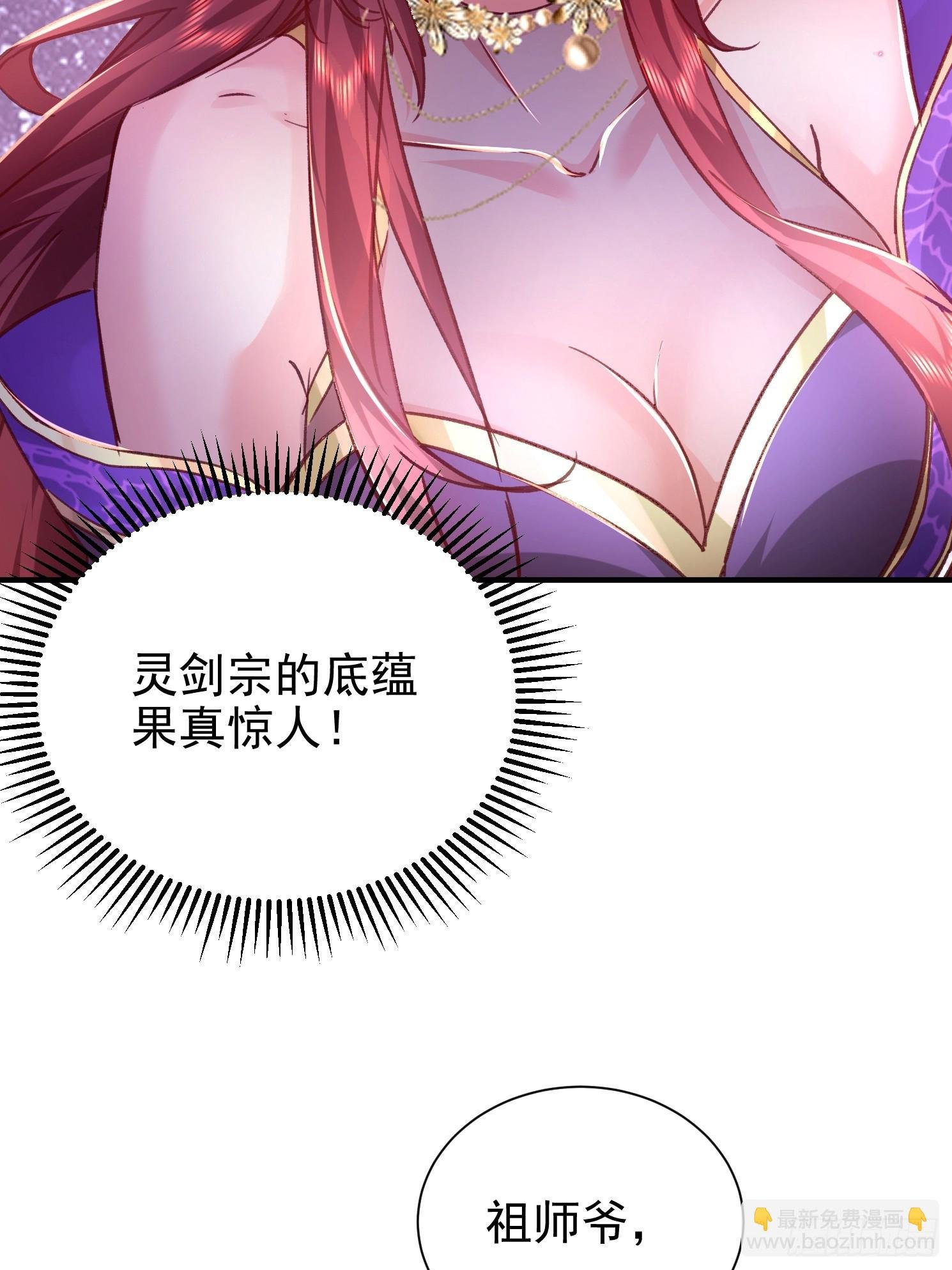 03话 女帝老婆以身相许