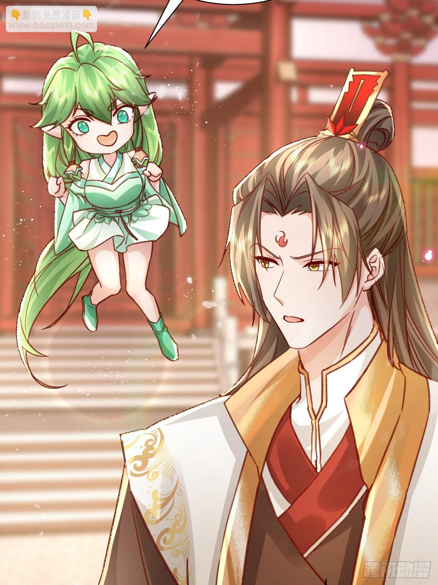 03话 女帝老婆以身相许
